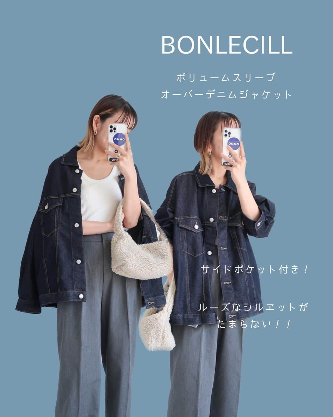 のインスタグラム：「2023/09/24  .  ボリュームスリーブオーバーデニムジャケット @bonlecill_official   大好きなゆるっとシルエット💙 厚手過ぎず、硬すぎずなデニム素材で羽織りやすくてこれからの時期便利✨  インディゴだとオーバーサイズでもカジュアルになり過ぎないから 使いやすよ🥰  . .」