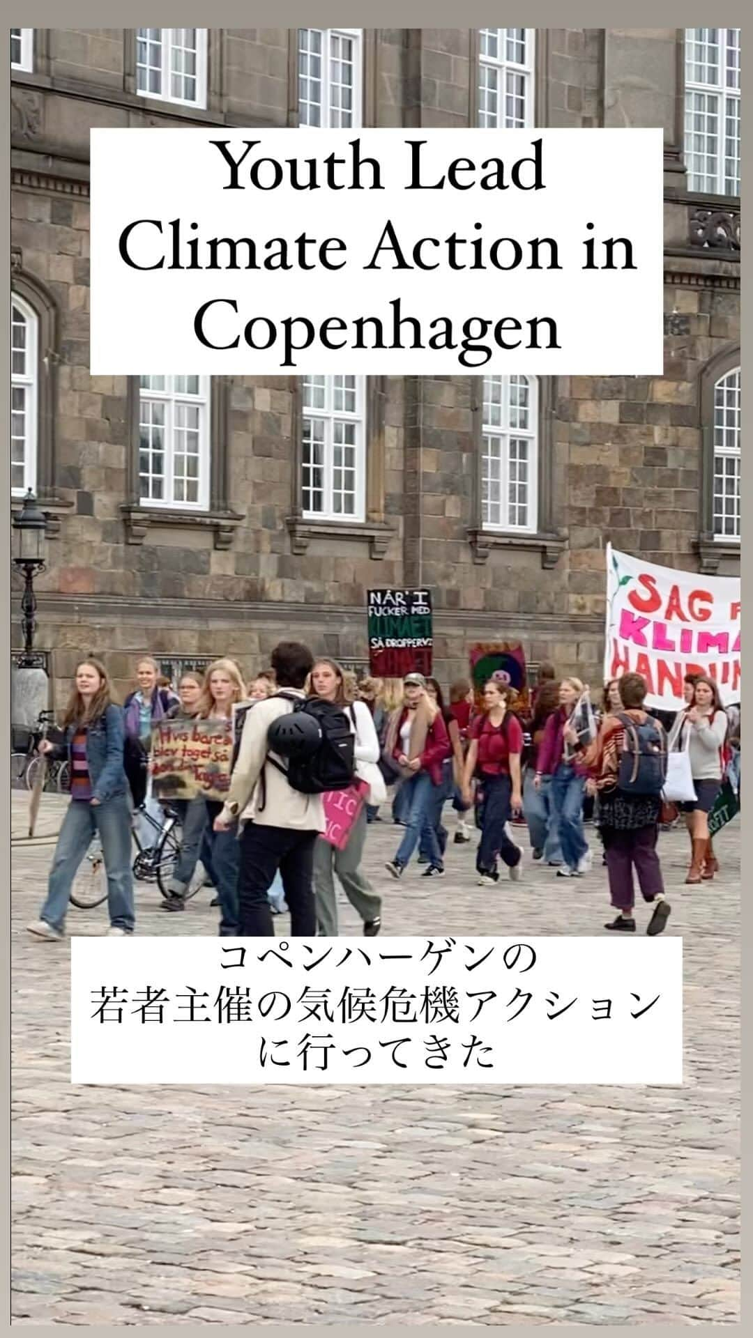 小野りりあんのインスタグラム：「気候災害が止まらず、変わらない政府と化石燃料産業に世界中が気候週間で声をあげている。私もコペンハーゲンで参加したよ！次は10月3日。今度こそ、プラカード持って参加しに行こうっと！ Everyone is scared and outraged about non stop pollution that is leading us to extinction. But as long as we keep taking action there is a hope. Let’s do this together Humans!」