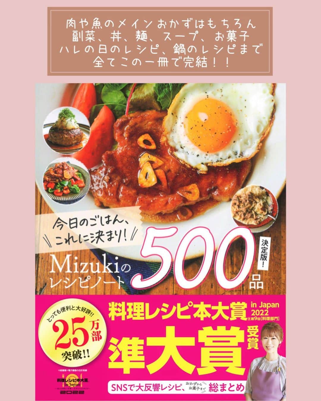 Mizuki【料理ブロガー・簡単レシピ】さんのインスタグラム写真 - (Mizuki【料理ブロガー・簡単レシピ】Instagram)「・#ウワサのお客さま レシピ📺 ⁡ ［#レシピ ］ ーーーーーーーーーーーーーー 速攻ほったらかしチャプチェ ーーーーーーーーーーーーーー ⁡ ⁡ ⁡ おはようございます☺️ ⁡ 今日のレシピは #ウワサのお客さま でもご紹介した \ 速攻ほったらかしチャプチェ / ⁡ 春雨は戻さない💕 味付けは下味のみで失敗なし✨ 材料を重ねたら ''フライパンにおまかせ''の 超簡単手間抜きレシピです🤭 ⁡ 冷凍ほうれん草を使えば アク抜き要らずで時短できますよ〜👌 (今野菜高いから冷凍野菜助かる🙏) レシピ下の《ポイント》に アレンジ方法も記載いたしましたので よかったらお試しくださいね🥰 ⁡ ⁡ ⁡ ⋱⋰ ⋱⋰ ⋱⋰ ⋱⋰ ⋱⋰ ⋱⋰ ⋱⋰ 📍簡単・時短・節約レシピ更新中  Threadsもこちらから▼ @mizuki_31cafe ⁡ 📍謎の暮らし＆変なライブ垢 @mizuki_kurashi ⋱⋰ ⋱⋰ ⋱⋰ ⋱⋰ ⋱⋰ ⋱⋰ ⋱⋰ ⁡ ⁡ ⁡ ＿＿＿＿＿＿＿＿＿＿＿＿＿＿＿＿＿＿＿ 【2人分】 豚こま切れ肉…150g 冷凍ほうれんそう…100g 玉ねぎ…1/2個 乾燥緑豆春雨(ショートタイプ)…50g ●オイスターソース・醤油・みりん・ごま油…各大1 水…150ml ごま…適量   1.玉ねぎは薄切りにする。豚肉に●をからめる。 2.フライパンに春雨(乾燥のまま)→玉ねぎ→ほうれんそう(冷凍のまま)→豚肉の順に広げて重ね、 水を注ぐ。蓋をして中火にかけ、7分蒸し焼きにする。 3.蓋を外して炒め合わせ、器に盛り、ごまを振る。 ￣￣￣￣￣￣￣￣￣￣￣￣￣￣￣￣￣￣￣ ⁡ ⁡ 《ポイント》 ♦︎乾燥春雨を一番下にすることで、調味料や野菜から出た水分を春雨が吸って戻る効率的なレシピです♩ ♦︎生のほうれん草を使用する場合はさっと下茹でするか、根元を水に晒すなどしてアク抜きすると◎ ♦︎ほうれん草の代わりに小松菜を使用しても♩(小松菜の場合は生のまま4cm長さに切るだけ) ⁡ ⁡ ⁡ ⁡ ⁡ ⁡ ⋱⋰ ⋱⋰ ⋱⋰ ⋱⋰ ⋱⋰ ⋱⋰ ⋱⋰  愛用している調理器具・器など   #楽天ROOMに載せてます ‎𐩢𐩺  (ハイライトから飛べます🕊️) ⋱⋰ ⋱⋰ ⋱⋰ ⋱⋰ ⋱⋰ ⋱⋰ ⋱⋰ ⁡ ⁡ ⁡ ⁡ ⁡ ✼••┈┈┈┈┈••✼••┈┈┈┈┈••✼ 今日のごはんこれに決まり！ ‎𓊆#Mizukiのレシピノート 500品𓊇 ✼••┈┈┈┈┈••✼••┈┈┈┈┈••✼ ⁡ ˗ˏˋ おかげさまで25万部突破 ˎˊ˗ 料理レシピ本大賞準大賞を受賞しました✨ ⁡ 6000点の中からレシピを厳選し まさかの【500レシピ掲載】 肉や魚のメインおかずはもちろん 副菜、丼、麺、スープ、お菓子 ハレの日のレシピ、鍋のレシピまで 全てこの一冊で完結 𓌉◯𓇋 (全国の書店・ネット書店で発売中) ⁡ ⁡ ⁡ ⁡ ⁡ #チャプチェ #ほったらかし #ほったらかしレシピ #速攻料理 #ほったらかし料理 #ほったらかしチャプチェ #ほうれん草レシピ #節約料理  #簡単料理  #時短料理 #mizukiレシピ  #時短レシピ #節約レシピ #簡単レシピ」9月24日 7時06分 - mizuki_31cafe