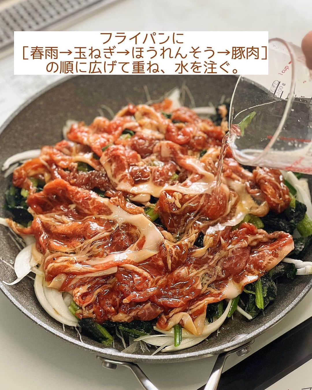 Mizuki【料理ブロガー・簡単レシピ】さんのインスタグラム写真 - (Mizuki【料理ブロガー・簡単レシピ】Instagram)「・#ウワサのお客さま レシピ📺 ⁡ ［#レシピ ］ ーーーーーーーーーーーーーー 速攻ほったらかしチャプチェ ーーーーーーーーーーーーーー ⁡ ⁡ ⁡ おはようございます☺️ ⁡ 今日のレシピは #ウワサのお客さま でもご紹介した \ 速攻ほったらかしチャプチェ / ⁡ 春雨は戻さない💕 味付けは下味のみで失敗なし✨ 材料を重ねたら ''フライパンにおまかせ''の 超簡単手間抜きレシピです🤭 ⁡ 冷凍ほうれん草を使えば アク抜き要らずで時短できますよ〜👌 (今野菜高いから冷凍野菜助かる🙏) レシピ下の《ポイント》に アレンジ方法も記載いたしましたので よかったらお試しくださいね🥰 ⁡ ⁡ ⁡ ⋱⋰ ⋱⋰ ⋱⋰ ⋱⋰ ⋱⋰ ⋱⋰ ⋱⋰ 📍簡単・時短・節約レシピ更新中  Threadsもこちらから▼ @mizuki_31cafe ⁡ 📍謎の暮らし＆変なライブ垢 @mizuki_kurashi ⋱⋰ ⋱⋰ ⋱⋰ ⋱⋰ ⋱⋰ ⋱⋰ ⋱⋰ ⁡ ⁡ ⁡ ＿＿＿＿＿＿＿＿＿＿＿＿＿＿＿＿＿＿＿ 【2人分】 豚こま切れ肉…150g 冷凍ほうれんそう…100g 玉ねぎ…1/2個 乾燥緑豆春雨(ショートタイプ)…50g ●オイスターソース・醤油・みりん・ごま油…各大1 水…150ml ごま…適量   1.玉ねぎは薄切りにする。豚肉に●をからめる。 2.フライパンに春雨(乾燥のまま)→玉ねぎ→ほうれんそう(冷凍のまま)→豚肉の順に広げて重ね、 水を注ぐ。蓋をして中火にかけ、7分蒸し焼きにする。 3.蓋を外して炒め合わせ、器に盛り、ごまを振る。 ￣￣￣￣￣￣￣￣￣￣￣￣￣￣￣￣￣￣￣ ⁡ ⁡ 《ポイント》 ♦︎乾燥春雨を一番下にすることで、調味料や野菜から出た水分を春雨が吸って戻る効率的なレシピです♩ ♦︎生のほうれん草を使用する場合はさっと下茹でするか、根元を水に晒すなどしてアク抜きすると◎ ♦︎ほうれん草の代わりに小松菜を使用しても♩(小松菜の場合は生のまま4cm長さに切るだけ) ⁡ ⁡ ⁡ ⁡ ⁡ ⁡ ⋱⋰ ⋱⋰ ⋱⋰ ⋱⋰ ⋱⋰ ⋱⋰ ⋱⋰  愛用している調理器具・器など   #楽天ROOMに載せてます ‎𐩢𐩺  (ハイライトから飛べます🕊️) ⋱⋰ ⋱⋰ ⋱⋰ ⋱⋰ ⋱⋰ ⋱⋰ ⋱⋰ ⁡ ⁡ ⁡ ⁡ ⁡ ✼••┈┈┈┈┈••✼••┈┈┈┈┈••✼ 今日のごはんこれに決まり！ ‎𓊆#Mizukiのレシピノート 500品𓊇 ✼••┈┈┈┈┈••✼••┈┈┈┈┈••✼ ⁡ ˗ˏˋ おかげさまで25万部突破 ˎˊ˗ 料理レシピ本大賞準大賞を受賞しました✨ ⁡ 6000点の中からレシピを厳選し まさかの【500レシピ掲載】 肉や魚のメインおかずはもちろん 副菜、丼、麺、スープ、お菓子 ハレの日のレシピ、鍋のレシピまで 全てこの一冊で完結 𓌉◯𓇋 (全国の書店・ネット書店で発売中) ⁡ ⁡ ⁡ ⁡ ⁡ #チャプチェ #ほったらかし #ほったらかしレシピ #速攻料理 #ほったらかし料理 #ほったらかしチャプチェ #ほうれん草レシピ #節約料理  #簡単料理  #時短料理 #mizukiレシピ  #時短レシピ #節約レシピ #簡単レシピ」9月24日 7時06分 - mizuki_31cafe