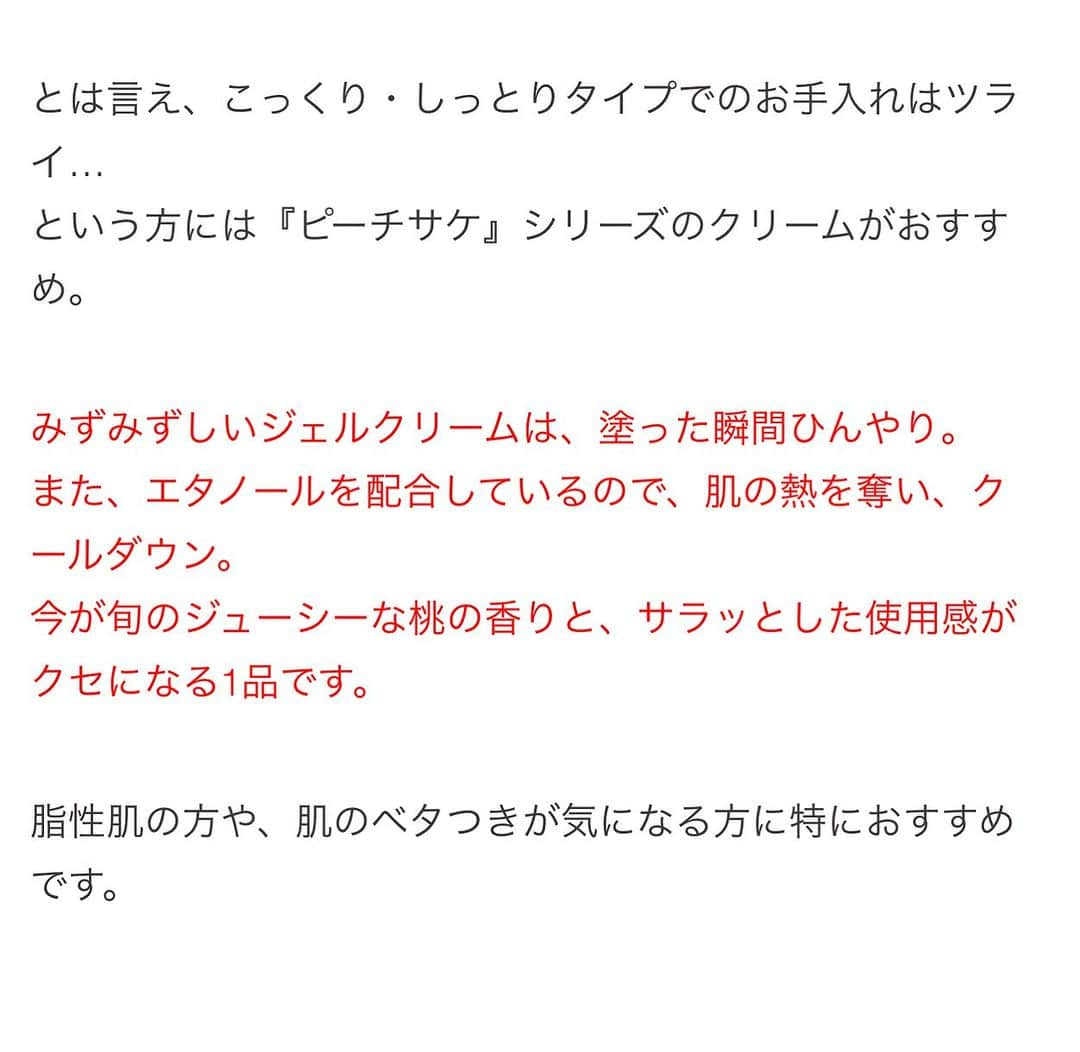 小西さやかさんのインスタグラム写真 - (小西さやかInstagram)「連載10年近く続けさせていただいているスキンフードの関係者の皆様とランチ会。 . 韓国コスメが韓国市場狙いではなく、東南アジア向けのサラッとしたテクスチャーのものや、日本向け、アメリカ向けなど、最初からそれぞれの国の求めるものを開発したり、逆に中国に輸出するのに必要な動物実験を廃止してクルエルティーフリーを貫いたり、ビーガンコスメが増えてきたりと、変わってきてますね！ . 皆様は新製品でお気に入りの韓国コスメありますか？ 紫外線ダメージを受けた方に、スキンフードのピーチサケシリーズのジェルクリームがオススメです！油分が少なくさらっとしたテクスチャーで保湿してくれるので、熱をこもらせずに保湿できます . #韓国コスメ#韓国コスメ大好き #韓国コスメ好きな人と繋がりたい #韓国コスメレビュー #韓国コスメ好き #韓国コスメマニア #スキンフード」9月24日 7時09分 - cosmeconcierge