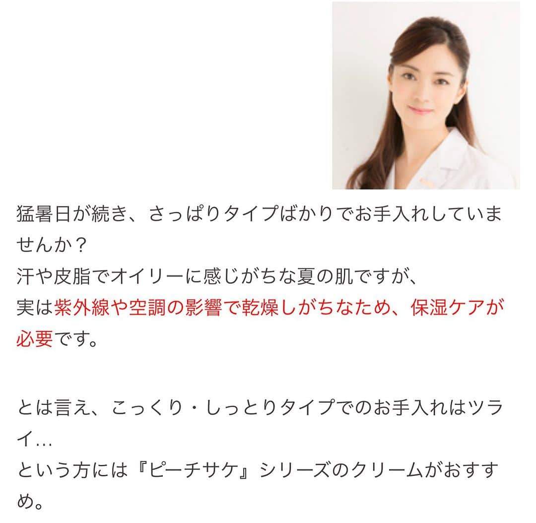 小西さやかさんのインスタグラム写真 - (小西さやかInstagram)「連載10年近く続けさせていただいているスキンフードの関係者の皆様とランチ会。 . 韓国コスメが韓国市場狙いではなく、東南アジア向けのサラッとしたテクスチャーのものや、日本向け、アメリカ向けなど、最初からそれぞれの国の求めるものを開発したり、逆に中国に輸出するのに必要な動物実験を廃止してクルエルティーフリーを貫いたり、ビーガンコスメが増えてきたりと、変わってきてますね！ . 皆様は新製品でお気に入りの韓国コスメありますか？ 紫外線ダメージを受けた方に、スキンフードのピーチサケシリーズのジェルクリームがオススメです！油分が少なくさらっとしたテクスチャーで保湿してくれるので、熱をこもらせずに保湿できます . #韓国コスメ#韓国コスメ大好き #韓国コスメ好きな人と繋がりたい #韓国コスメレビュー #韓国コスメ好き #韓国コスメマニア #スキンフード」9月24日 7時09分 - cosmeconcierge