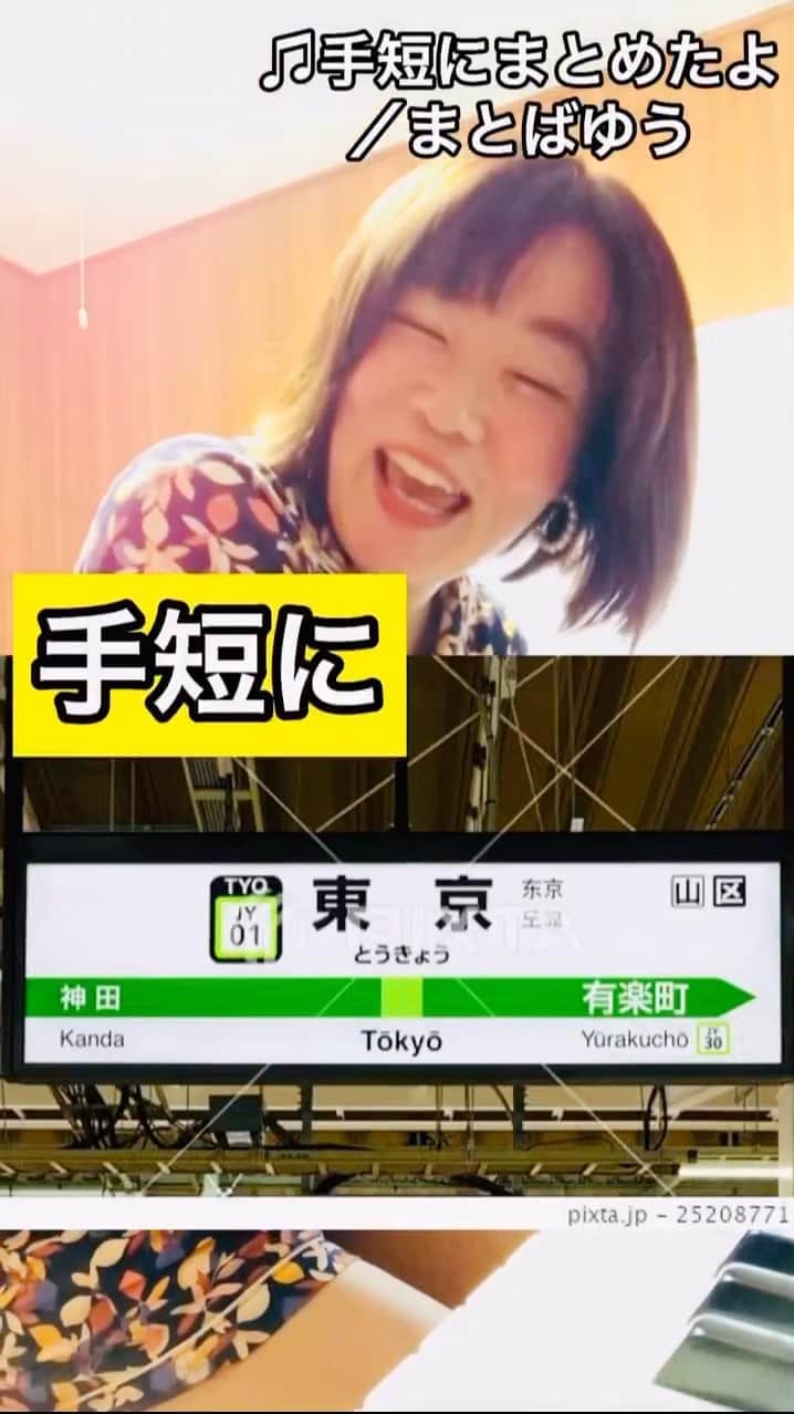 のインスタグラム：「手短に【#東京駅 】まとめたよ！」