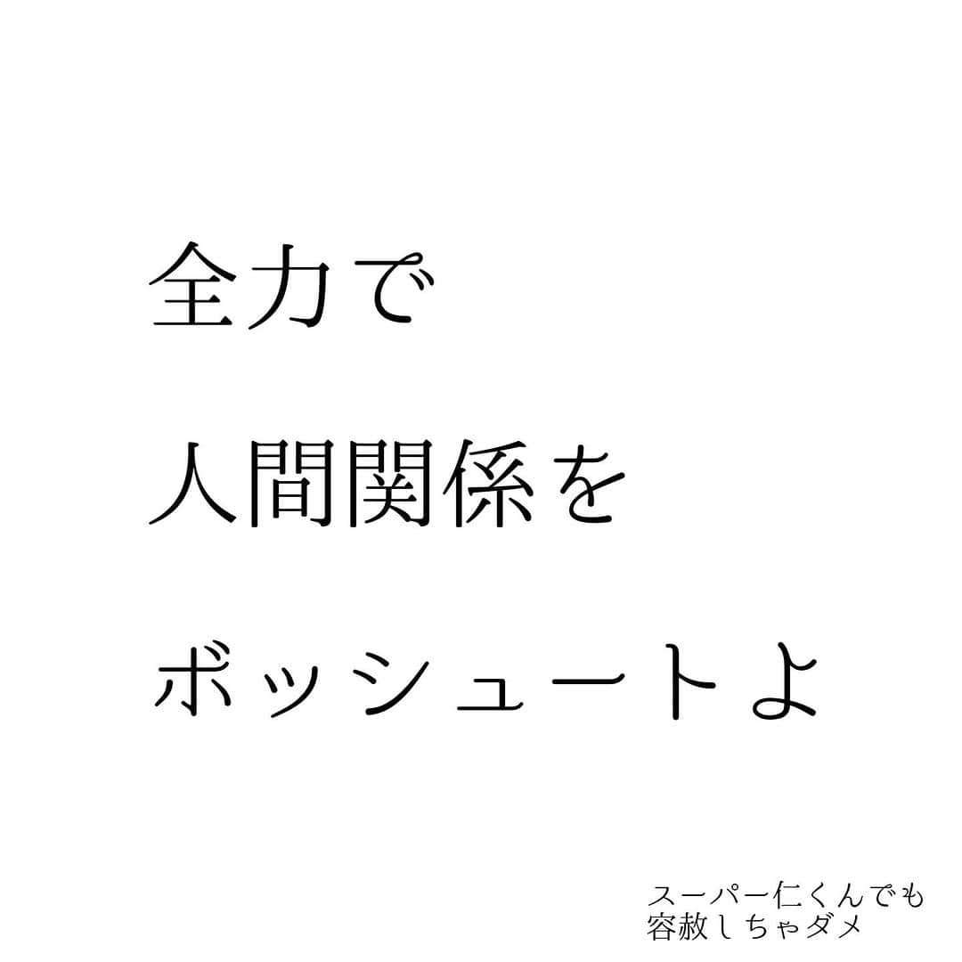 堀ママさんのインスタグラム写真 - (堀ママInstagram)「楽しい人や好きな人と 一緒にいると だいたい人生は心地よく進むと 思うのよね  おかしいな 変だな 嫌だなって 違和感を感じるときは 無理しちゃダメなのよ  いきなり全切りしなくてもいいけど 距離をおいてみて 客観的に見ることも 大切よね  うれしい 楽しい 大好きこそ 人間関係の基本  スーパーでスペシャルに なっちゃうような人が好き  #人間関係 #心地よい #うれしい #楽しい #大好き #自己肯定感 #違和感  #自分を大切に   #大丈夫」9月24日 7時32分 - hori_mama_