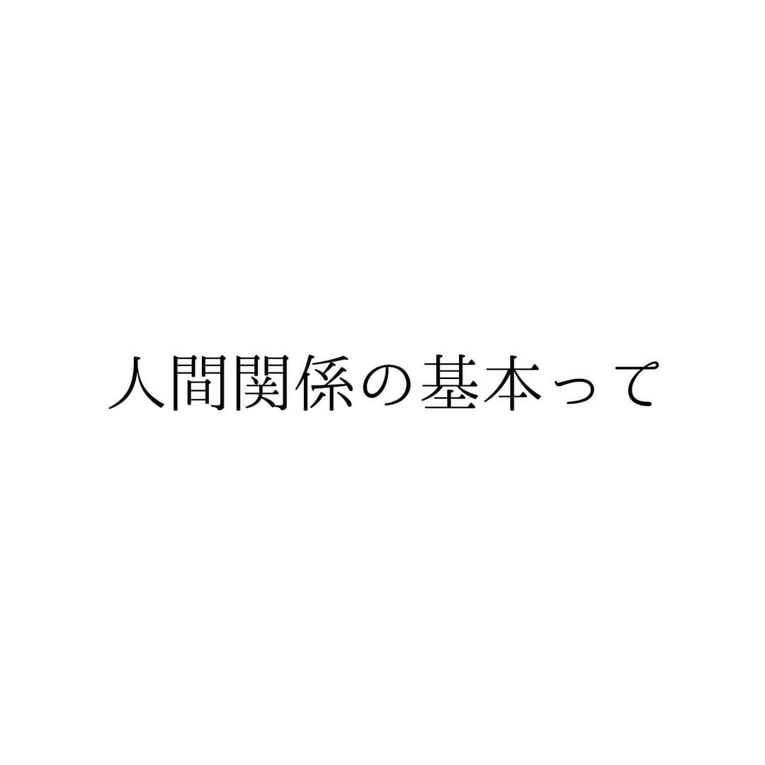 堀ママのインスタグラム：「楽しい人や好きな人と 一緒にいると だいたい人生は心地よく進むと 思うのよね  おかしいな 変だな 嫌だなって 違和感を感じるときは 無理しちゃダメなのよ  いきなり全切りしなくてもいいけど 距離をおいてみて 客観的に見ることも 大切よね  うれしい 楽しい 大好きこそ 人間関係の基本  スーパーでスペシャルに なっちゃうような人が好き  #人間関係 #心地よい #うれしい #楽しい #大好き #自己肯定感 #違和感  #自分を大切に   #大丈夫」