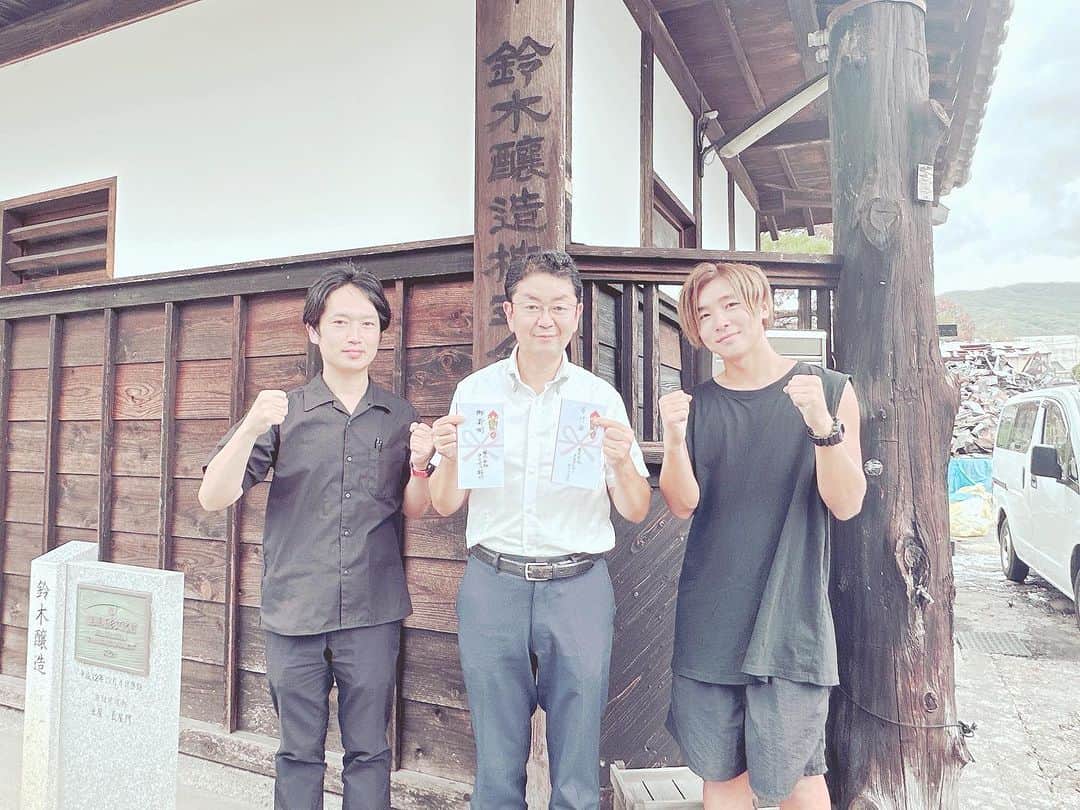 安達勇人のインスタグラム：「今日は先日火事で全焼してしまった茨城県真壁の鈴木醸造さんへ、先日加波山市場での夏の桜川大作戦チャリティーの寄付金をお渡しに行ってきました！ これからも鈴木醸造さん復興にむけて微力ながらADACHI HOUSEとしてもご協力させていただけたら幸いです！  正徳社長は僕の『夢』という曲が大好きだそうで温かいお言葉をいただきました✨  鈴木醸造さん共に頑張りましょう！ そして皆さん沢山のご協力本当にありがとうございました！  #鈴木醸造」