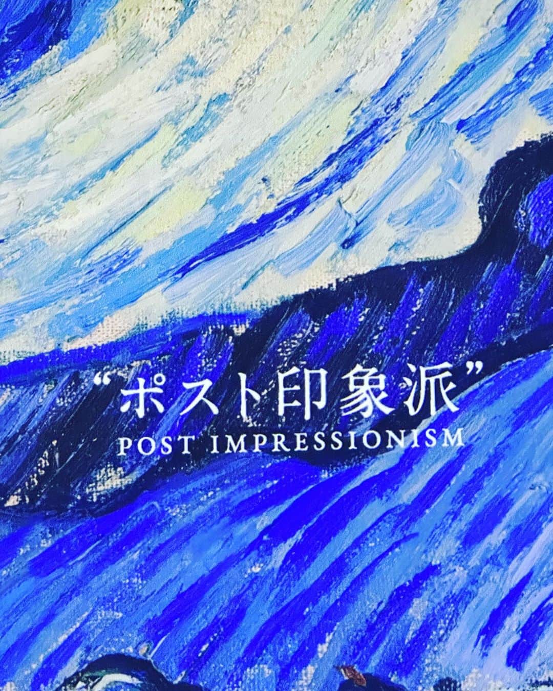 生天目仁美 のインスタグラム：「先日、気になっていた 『Immersive Museum "ポスト印象派"POST IMPRESSIONISM』 に行ってきました。  コレド室町にある日本橋三井ホールで開催されてるんだけど… 私その辺り結構遊びに行くのに 初めて入ったんだよね。  色鮮やかな世界で 入った瞬間に思わず声が出たよ。 特に ピサロとセザンヌの 同じ景色の切り取り方の違いを 知る事が出来たのは面白かったなぁ☺️  そんな詳しくないんだけど😇 見るのは好きなのよね。  #なばさんぽ  #immersivemuseum」