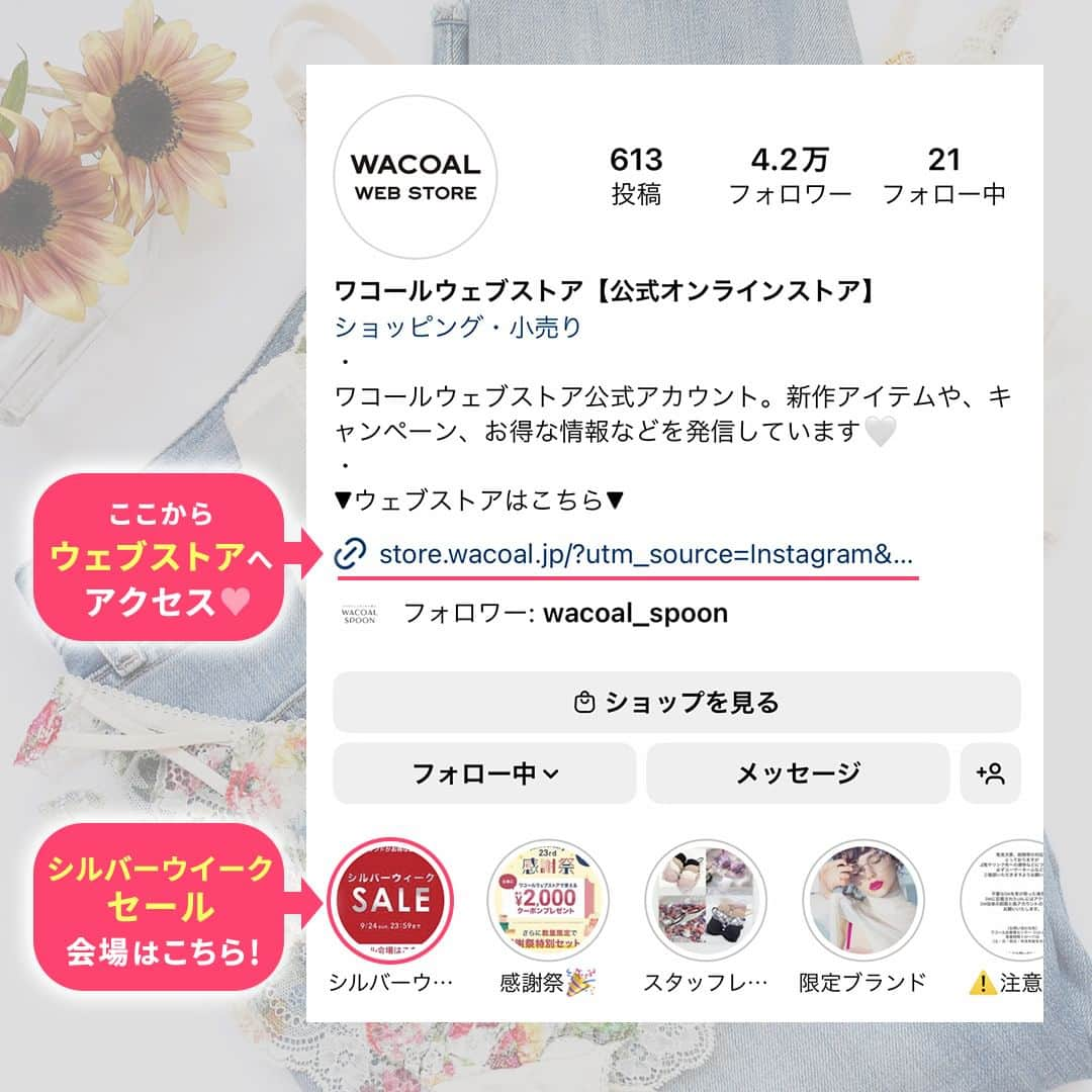 ワコールウェブストアさんのインスタグラム写真 - (ワコールウェブストアInstagram)「#送料無料 💛本日9/24(日)23:59まで🔚1,100円(税込)(本体価格1,000円)以上のご購入が対象！  今なら感謝祭の最大2,000円クーポンも一緒に使える💗  プロフィール画面のURLからウェブストアにアクセス&ハイライトからクーポンもゲット！🤍  お得なスペシャルDAYに、ぜひワコールウェブストアでお買い物をお楽しみください☺️  #ワコール #アンフィ #ウンナナクール #ウイング #パルファージュ #サルート #cwx #通販 #下着通販 #ランジェリーショップ #ランジェリー通販 #大人ランジェリー」9月24日 9時00分 - wacoal_webstore