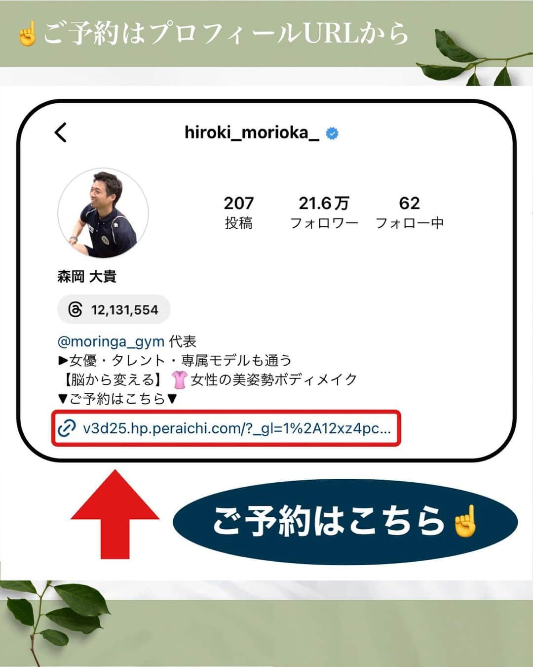 ひろ先生さんのインスタグラム写真 - (ひろ先生Instagram)「MoRinga-GYM六本木店10月17日Open❗️ 【ご予約枠、既に埋まり始めております🙏】  ▶︎女優・タレント・ファッション専属モデルも通う、日本最先端・脳から変える🧠姿勢改善／ボディメイク  ▶︎入会金→なし（無料キャンペーン中） ▶︎初回体験→¥4,000  ▶︎1回60分→¥8,000〜  プロフィールURLのホームページからご予約お待ちしております。  #MORINGAGYM」9月24日 9時22分 - hiroki_morioka_