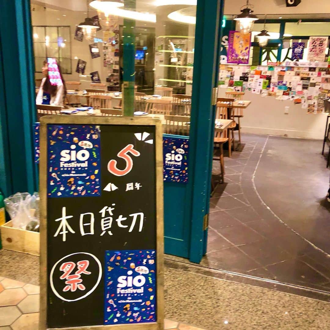 川野友美さんのインスタグラム写真 - (川野友美Instagram)「5周年✨sio Festival❤️ ⁡ ⁡ 全店のお料理が、店長やマネージャーが一堂に会した5周年パーティ✨ 楽し過ぎた！美味し過ぎた！ ほんっとに最高の時間でした😊 ⁡ ⁡ o/sioでやったことで、 私も遊びに行けたしみんなが挨拶にも来てくれて嬉しかったなー。 キッチンのみんな、スタッフのみんながとっても頑張ってたの見てたから、 無事終わって本当にお疲れ様でした☺️ ⁡ ⁡ 楽しい時間をありがとうございました✨ ⁡ ⁡ ⁡ ⁡ #今日のコーデ #ootd #今日のコーディネート #39grammer #インスタグラマー  #公式サンキュグラマー #男の子ママ  #二児ママ  #2人育児  #兄弟  #model  #プチプラ #オシャレさんと繋がりたい  #写真好きな人と繋がりたい  #料理好きな人とつながりたい  #犬好きと繋がりたい #撮影依頼募集 #フリーモデル #撮影モデル #ママモデル #サロンモデル #sio #5周年 #イベント #shooting #japan #world」9月24日 9時42分 - mamatomochi
