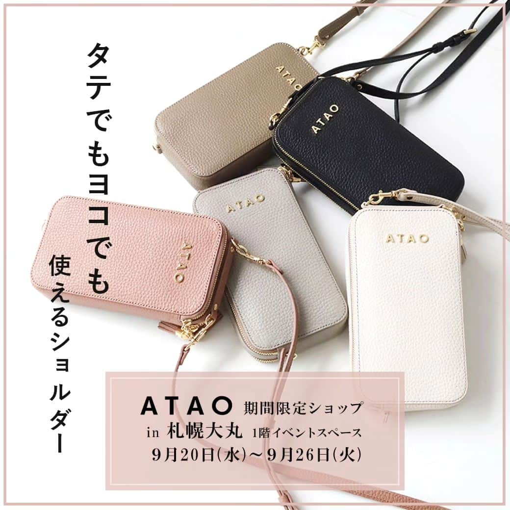 ATAO(アタオ)さんのインスタグラム写真 - (ATAO(アタオ)Instagram)「大好評開催中‼️ 【大丸札幌店期間限定ショップ】 ⁡ ⁡大丸札幌1階イベントスペースにて期間限定ショップを開催しております🎉✨  イベントも折り返し！ 後半組にバトンタッチです💨 後半は、関西組とインスタライブでお馴染みの関東スタッフでお待ちしております✨ 新しいSAレンジャーTシャツで準備万端！ 皆さまにお会いできることを楽しみにしております🌟  ⁡ ❗👀✨注目✨👀❗ イベントには、経験、知識が豊富な スタジオアタオの精鋭部隊、 その名も「　#SAレンジャーズ　」が 皆様のお越しをお待ちしております！  商品のことでお悩みのお客様に寄り添い、 お気に入りのアイテムをお客様と一緒に見つけるお手伝いをさせていただきます。  「CODE 078」のTシャツを着たスタッフが目印です！皆さま、お気軽にお声掛けください。  新作商品だけではなく、バッグやお財布、小物も勢揃いしております❤️ぜひこの機会にお手に取ってご覧くださいませ♪  ⁡ 期間限定ショップの詳細はコチラ📢 =============== 期間：2023年9月20日(水)～9月26日(火) 場所：大丸札幌1階　イベントスペース 時間：10時～20時 ⁡ ※今回は1階での開催となります。 お間違いないようお気をつけくださいませ🍀 ⁡⁡ ※期間限定ショップの商品の在庫は都度変動しており、その他の店舗では一切分かりかねます。お手数ですが期間限定ショップを開催している百貨店までお問い合わせ下さい。 ⁡ =============== ■スタッフブログ🖋 『スタジオアタオブログ』で検索🔎 https://studioatao-blog.jp/  ■ATAOLAND＋公式LINEアカウントが登場! https://liff.line.me/1645278921-kWRPP32q/? accountld=876vdygu =============== ⁡ #北海道　#札幌 #大丸札幌店　 #期間限定ショップ  #atao  #アタオ  #神戸ブランド  #ATAOLANDプラス  #アタプラ  #スタジオアタオ  #財布ブランド  #バッグブランド　 #バッグ　 #ショルダーバッグ #ポシェット　 #お財布　 #長財布　 #お財布ポシェット　 #ミニ財布　 #スマホポシェット　 #スマホショルダー #新作」9月24日 10時10分 - atao.kobe