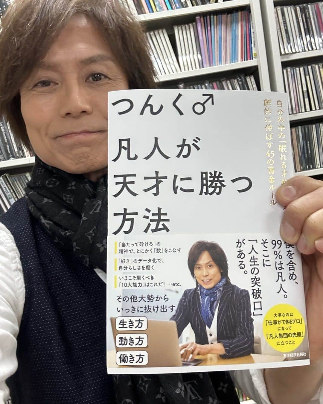 つんく♂のインスタグラム：「そう言えば、サイン会してて「そうよねえ」って思ったこと。 妻:モーニング娘。が青春でした！ありがとうございます。 旦那:リズム天国、全シリーズ制覇済みす。次のを期待してます！ お子さんについて:いないいないばぁで踊りまくってます。  「そうよねぇ」感謝！ #モーニング娘 #リズム天国 #いないいないばぁ #つんく #凡人が天才に勝つ方法」