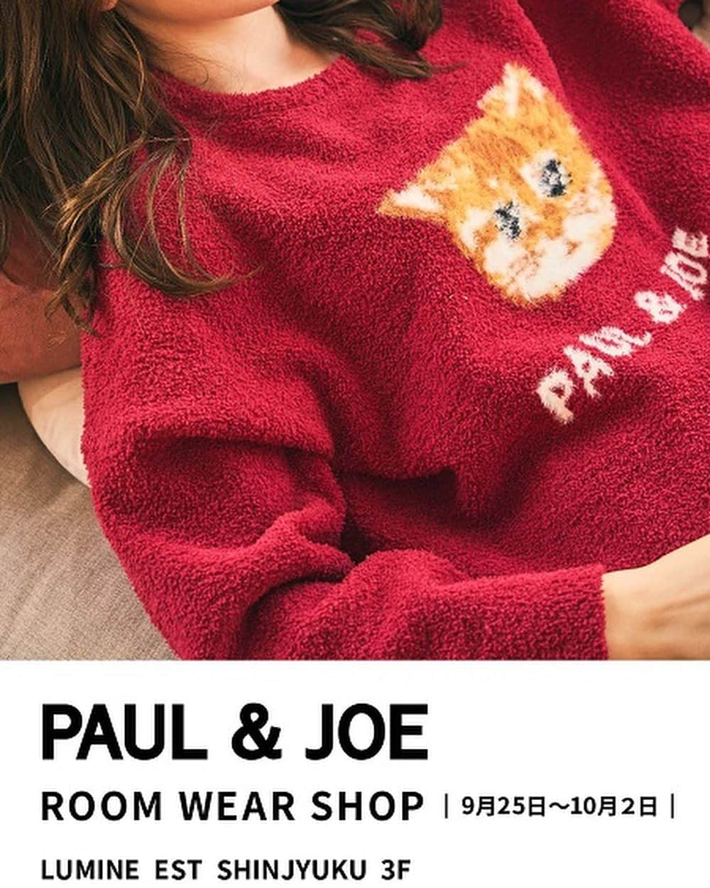 ルミネエスト新宿さんのインスタグラム写真 - (ルミネエスト新宿Instagram)「【POPUP 情報＊PAUL & JOE ROOM WEAR SHOP】  ▶ “手に届く贅沢さ”をコンセプトにしたパリのブランドPAUL & JOE。 ご機嫌で可愛いデザインは思わず笑顔になれるルームウェアコレクションです。  ---------------------------------------------------  出店期間☞ 9/25(mon)-10/2(mon) 出店区画☞ 3F 南エレベーター前  @paulandjoeparis   皆さま是非お越しください❁  #lumineest #lumineest新宿 #lumineestshinjuku #ルミネエスト #ルミネエスト新宿 #POPUP #POPUPSTORE #期間限定#期間限定ショップ#ルームウェア#roomwear」9月24日 10時42分 - lumine_est