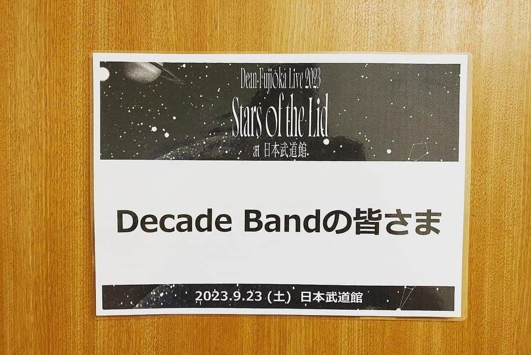 神宮司治さんのインスタグラム写真 - (神宮司治Instagram)「Dean Fujioka Live 2023 Stars of the Lid at 日本武道館 Deanくんのサポートはアジアツアー以来の4年振り🥁 10周年の武道館ライブで、また一緒に最高の景色を見る事が出来て嬉しかったな〜！！ 本番ギリギリまで最高のパフォーマンスを求めていったライブは、本人が驚くくらいあっという間に過ぎ去っていきました。 僕も気が付いたから「ヤバ！！もう最後の曲だ！！」ってなったからね😆 本当に1夜限りなのが残念なくらい素晴らしい1日でした。 これから更に進化していくんだろうね！！ 楽しみだな〜😊  #deanfujioka  #10周年  #starsofthelid  #日本武道館  #神宮司治 #ドラム」9月24日 10時54分 - ojro_men
