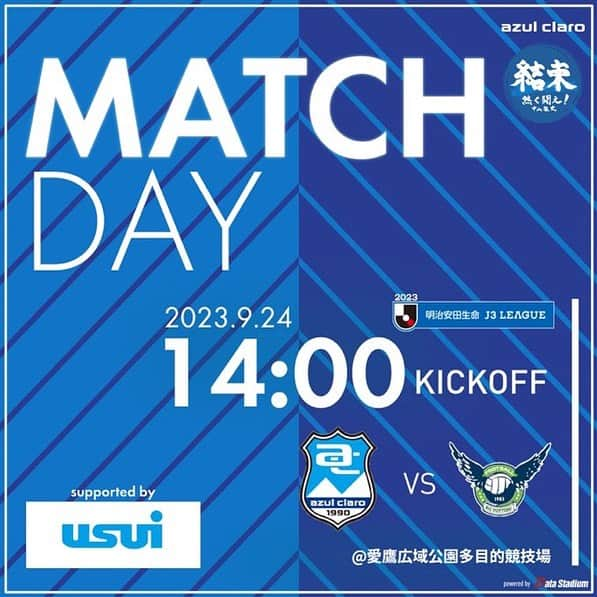 アスルクラロ沼津のインスタグラム：「⚽️MATCH DAY⚽️  🏆2023明治安田生命J3リーグ第28節 🆚#ガイナーレ鳥取 🗓 9/24 14:00キックオフ 🏟#愛鷹広域公園多目的競技場  本日も共に結束して闘いましょう💪🔥  #アスルクラロ沼津 #結束～熱く闘え～ #全力  #絶対勝つぞヌマヅ」