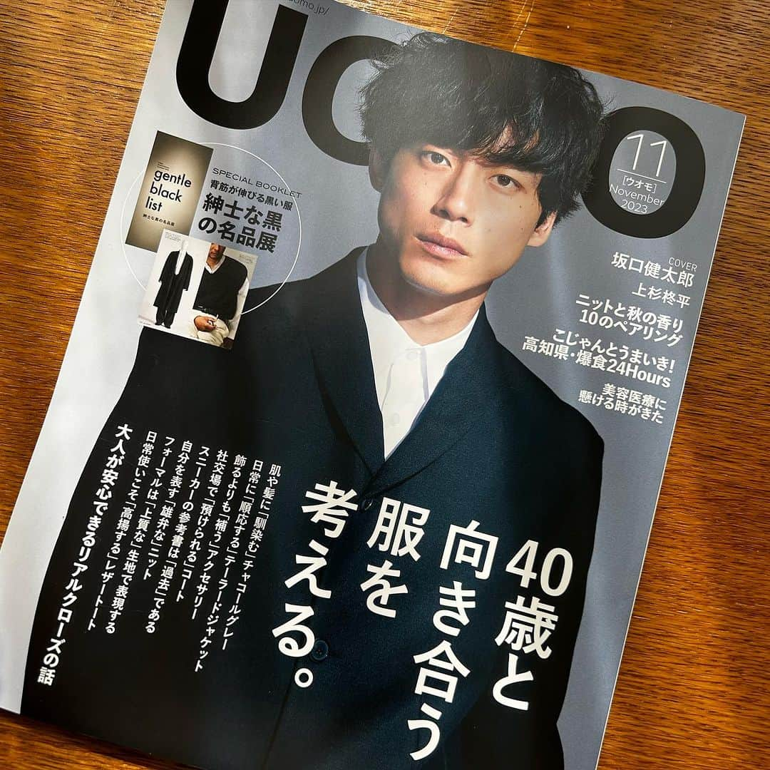 UOMOさんのインスタグラム写真 - (UOMOInstagram)「坂口健太郎さんが表紙のUOMO11月号は、9月25日（月）発売です！  ついに！　UOMO 表紙に坂口健太郎さんが初登場。プラダの秋冬コレクションからミニマルなジャケットスタイルを颯爽と着こなしてもらいましたが、担当編集が坂口さんを撮影させて いただくのは実に10 年ぶり。そのころはメンズノンノ編集部で坂口さんを毎月のように撮影させてもらっていたので、個人的にも感慨深く、うれしい気持ちでいっぱいで した。と同時に、あまりにも久しぶりなので、なぜか緊張して撮影日を迎えました。  今回のプラダの服は、ボリュームや着丈が誇張された、新しいフォルムが目白押し。それが坂口さんの美しい輪郭と重なり合い、美術館のような雰囲気で撮影できたらいいなと思いました。そんなコンセプトをすぐに理解して、様々なポーズを自分から提案してくれた坂口さん。撮影が始まると、まるで10 年前に戻ったかのような穏やかで心地のいいムードが流れていました。最後のコメント取材中、「僕、どうでした？」とポツリ。こんなに立派になったのに昔と同じ謙虚なままで、さらにうれしくなりました。自分がメンズノンノを去るとき、いつか UOMO で坂口さん表紙を！　と思い描いた未来が現実になり幸せです。  表情は豊かに凛々しくなりながら、爽やかでつるっとした肌は健在。「大人」になって UOMO 表紙に初登場する坂口健太郎さんの雄姿は、ぜひ明日 9月25日発売 UOMO11月号にてチェックしてください。ウェブではコメント入りのムービーも公開します！  #uomo_magazine  #坂口健太郎 #prada #mensfashion」9月24日 11時54分 - uomo_magazine