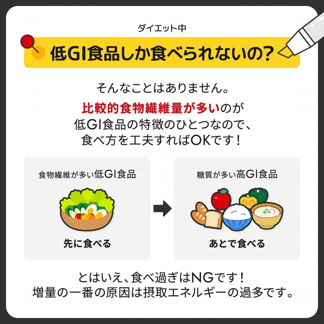 GronG(グロング)さんのインスタグラム写真 - (GronG(グロング)Instagram)「. 美容や健康、理想の身体づくりについての情報発信中📝 参考になった！という投稿には、『👏』コメントお願いいたします✨ 随時質問も受け付け中です🖋️ --------------------------------------------------  【オススメの炭水化物】 みなさんダイエットの際の主食は何を食べたら良いか迷ったことはありませんか？ 実はダイエットに適した炭水化物もあります✨  具体的には…… ・玄米 ・全粒粉パン ・蕎麦 などが挙げられます！ 「白より茶色い炭水化物」で覚えておきましょう👍  ただダイエットに適しているからとたくさん食べてもよいわけではありません。 糖質と食物繊維も理解した上で、栄養バランスや摂取カロリーを意識しましょう🍚  #GronG #グロング #プロテイン #プロテインダイエット  #タンパク質 #たんぱく質 #痩せたい  #タンパク質摂取 #タンパク質ダイエット #タンパク質補給 #たんぱく質摂取 #ダイエット法 #ダイエット中の食事 #健康的に痩せたい #健康的なダイエット #健康的な身体作り #ダイエットサプリ #ダイエット食品 #おすすめプロテイン #プロテイン置き換え #たんぱく質ダイエット #ダイエットのコツ #ダイエットにオススメ #健康的にダイエット #健康的にやせたい #低GI #炭水化物 #糖質 #食物繊維 #GI値」9月24日 12時00分 - grong.jp