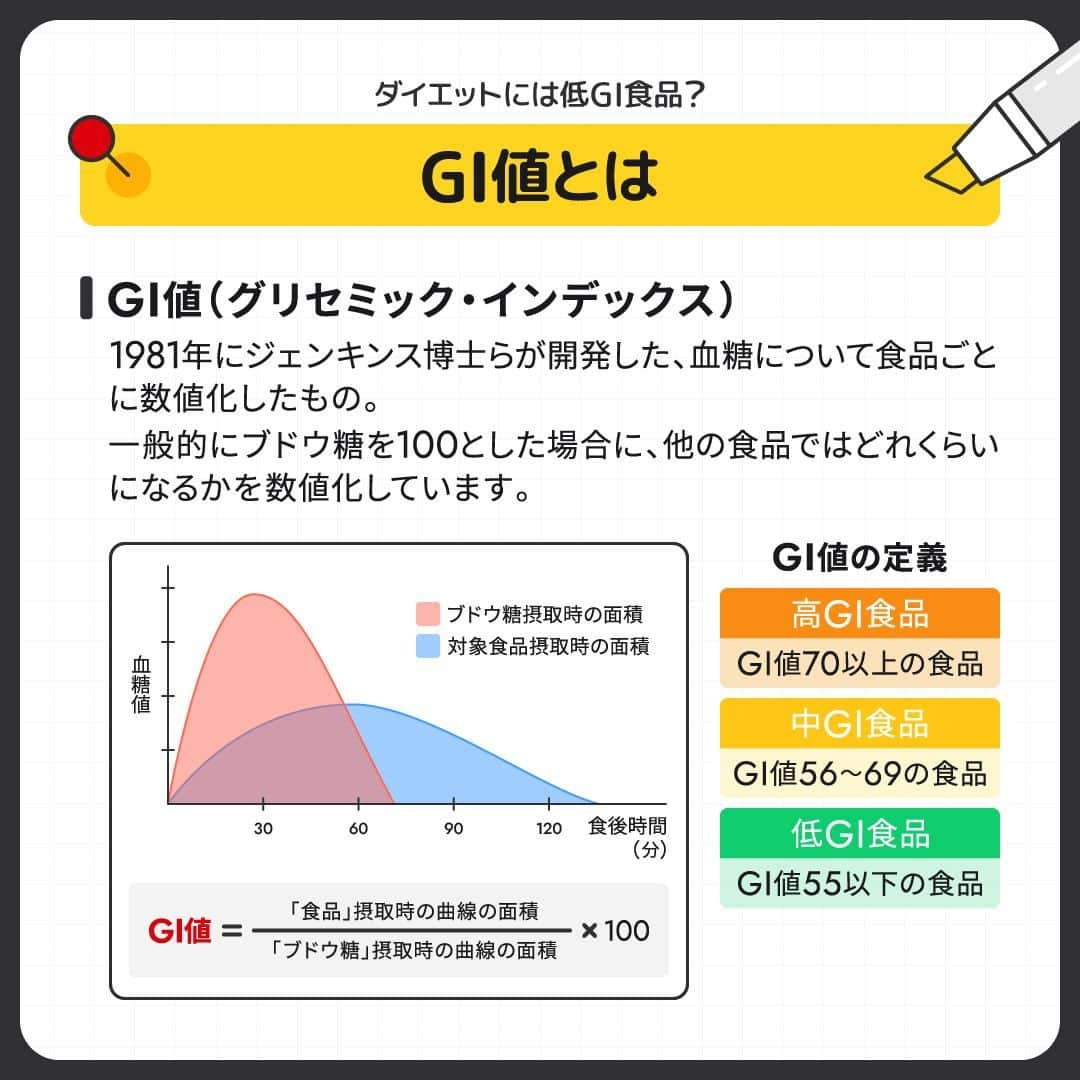 GronG(グロング)さんのインスタグラム写真 - (GronG(グロング)Instagram)「. 美容や健康、理想の身体づくりについての情報発信中📝 参考になった！という投稿には、『👏』コメントお願いいたします✨ 随時質問も受け付け中です🖋️ --------------------------------------------------  【オススメの炭水化物】 みなさんダイエットの際の主食は何を食べたら良いか迷ったことはありませんか？ 実はダイエットに適した炭水化物もあります✨  具体的には…… ・玄米 ・全粒粉パン ・蕎麦 などが挙げられます！ 「白より茶色い炭水化物」で覚えておきましょう👍  ただダイエットに適しているからとたくさん食べてもよいわけではありません。 糖質と食物繊維も理解した上で、栄養バランスや摂取カロリーを意識しましょう🍚  #GronG #グロング #プロテイン #プロテインダイエット  #タンパク質 #たんぱく質 #痩せたい  #タンパク質摂取 #タンパク質ダイエット #タンパク質補給 #たんぱく質摂取 #ダイエット法 #ダイエット中の食事 #健康的に痩せたい #健康的なダイエット #健康的な身体作り #ダイエットサプリ #ダイエット食品 #おすすめプロテイン #プロテイン置き換え #たんぱく質ダイエット #ダイエットのコツ #ダイエットにオススメ #健康的にダイエット #健康的にやせたい #低GI #炭水化物 #糖質 #食物繊維 #GI値」9月24日 12時00分 - grong.jp