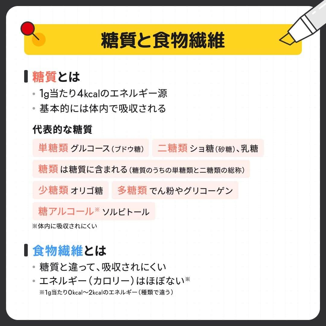 GronG(グロング)さんのインスタグラム写真 - (GronG(グロング)Instagram)「. 美容や健康、理想の身体づくりについての情報発信中📝 参考になった！という投稿には、『👏』コメントお願いいたします✨ 随時質問も受け付け中です🖋️ --------------------------------------------------  【オススメの炭水化物】 みなさんダイエットの際の主食は何を食べたら良いか迷ったことはありませんか？ 実はダイエットに適した炭水化物もあります✨  具体的には…… ・玄米 ・全粒粉パン ・蕎麦 などが挙げられます！ 「白より茶色い炭水化物」で覚えておきましょう👍  ただダイエットに適しているからとたくさん食べてもよいわけではありません。 糖質と食物繊維も理解した上で、栄養バランスや摂取カロリーを意識しましょう🍚  #GronG #グロング #プロテイン #プロテインダイエット  #タンパク質 #たんぱく質 #痩せたい  #タンパク質摂取 #タンパク質ダイエット #タンパク質補給 #たんぱく質摂取 #ダイエット法 #ダイエット中の食事 #健康的に痩せたい #健康的なダイエット #健康的な身体作り #ダイエットサプリ #ダイエット食品 #おすすめプロテイン #プロテイン置き換え #たんぱく質ダイエット #ダイエットのコツ #ダイエットにオススメ #健康的にダイエット #健康的にやせたい #低GI #炭水化物 #糖質 #食物繊維 #GI値」9月24日 12時00分 - grong.jp