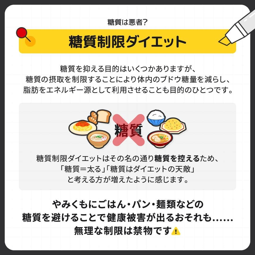 GronG(グロング)さんのインスタグラム写真 - (GronG(グロング)Instagram)「. 美容や健康、理想の身体づくりについての情報発信中📝 参考になった！という投稿には、『👏』コメントお願いいたします✨ 随時質問も受け付け中です🖋️ --------------------------------------------------  【オススメの炭水化物】 みなさんダイエットの際の主食は何を食べたら良いか迷ったことはありませんか？ 実はダイエットに適した炭水化物もあります✨  具体的には…… ・玄米 ・全粒粉パン ・蕎麦 などが挙げられます！ 「白より茶色い炭水化物」で覚えておきましょう👍  ただダイエットに適しているからとたくさん食べてもよいわけではありません。 糖質と食物繊維も理解した上で、栄養バランスや摂取カロリーを意識しましょう🍚  #GronG #グロング #プロテイン #プロテインダイエット  #タンパク質 #たんぱく質 #痩せたい  #タンパク質摂取 #タンパク質ダイエット #タンパク質補給 #たんぱく質摂取 #ダイエット法 #ダイエット中の食事 #健康的に痩せたい #健康的なダイエット #健康的な身体作り #ダイエットサプリ #ダイエット食品 #おすすめプロテイン #プロテイン置き換え #たんぱく質ダイエット #ダイエットのコツ #ダイエットにオススメ #健康的にダイエット #健康的にやせたい #低GI #炭水化物 #糖質 #食物繊維 #GI値」9月24日 12時00分 - grong.jp