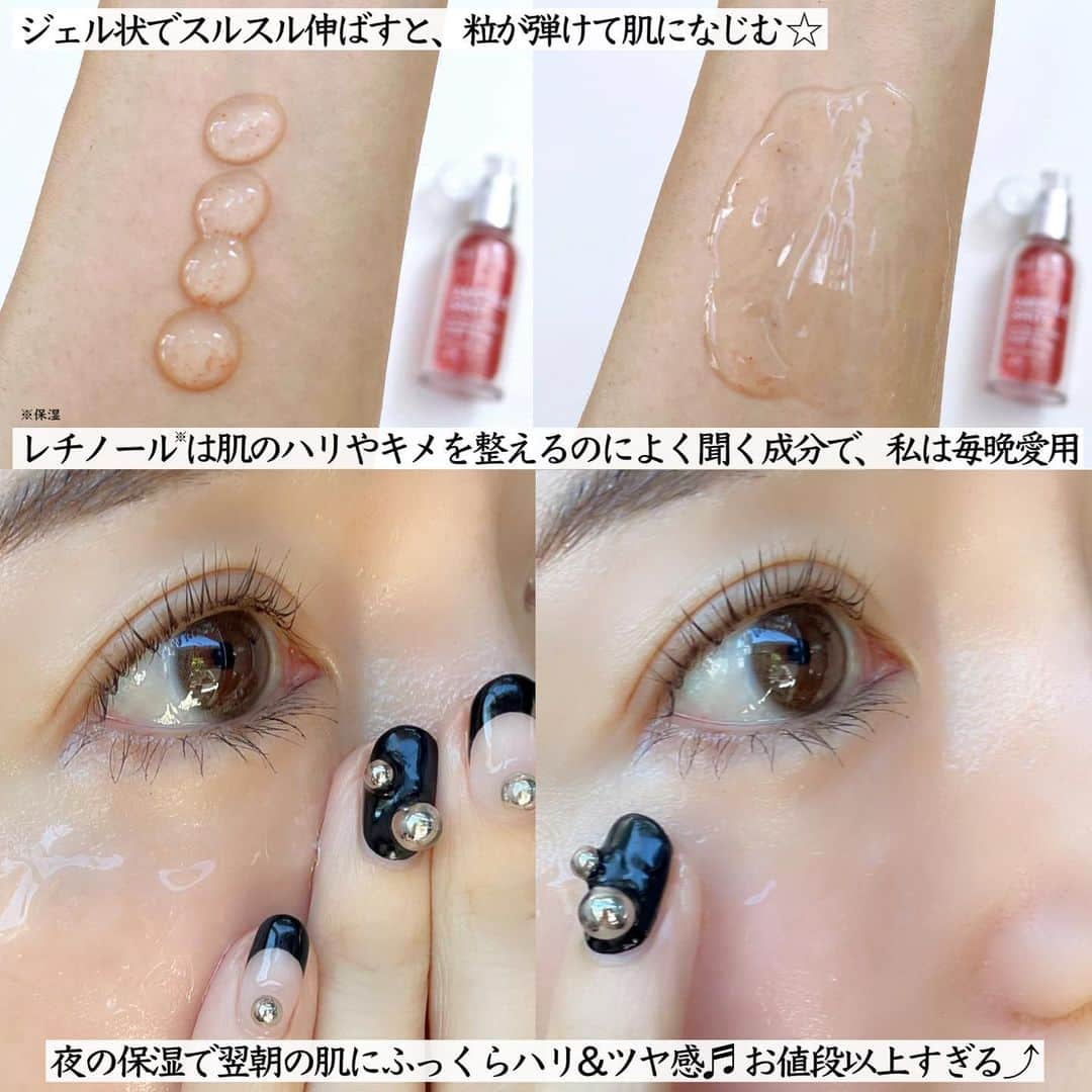 まぃまぃさんのインスタグラム写真 - (まぃまぃInstagram)「＼お値段以上すぎる／ 新作レチノール*¹美容液🏆 . 話題のプチプラ美容液「アンプルショット」から レチノール*¹入りが新発売！ . ▶ピンクのレチノール*¹粒 ＋コラーゲン*²などの整肌成分入り。 （欲しい成分たっぷり入ってる！） . ジェル状だからスルスル伸びて なじんだ後はベタつかない。 . 夜の肌にたっぷり潤いチャージ ＋翌朝ふっくらハリのあるツヤ肌に✨ . ▶元々人気だった黄色のビタミンC*³美容液は 朝使うのがオススメだから レチノール*¹と朝晩使い分けると良き👌🏻 . 進化型ビタミンC誘導体配合*⁴で 私のような乾燥毛穴*⁵にピッタリ。 . どちらも1,000円台のプチプラでリピしやすいし 毎日のケアに取り入れやすいのも嬉しい☺️  ハリ不足＆毛穴*⁵悩みさん、 手軽にレチノール*¹やビタミンC*³を取り入れたい方に #ビタレチショット 超推しです🫶🏻🫧 . ▶アンプルショット アクティブレチノ アドバンスト ナイトリペア セラム ▶アンプルショット モイスチャーライジング コンセントレートグロウ セラム . @bottleworks.inc  *¹ 保湿  *² 加水分解コラーゲン、水溶性コラーゲン、水溶性コラーゲンクロスポリマー、アテロコラーゲン、サクシノイルアテロコラーゲン（全て保湿） *³ パルミチン酸アスコルビルリン酸３Ｎａ、アスコルビルリン酸Ｎａ、３－グリセリルアスコルビン酸（全て保湿） *⁴ パルミチン酸アスコルビルリン酸３Ｎａ（保湿） *⁵ 乾燥によって毛穴の開いた肌 _______________________ . #スキンケア #エイジングケア #レチノール #美容液 #アンプルショット #ビタレチショット #ビタレチ #レチノール美容液 #プチプラ #プチプラスキンケア #新作 #新作スキンケア #PR」9月24日 12時23分 - maimai.007