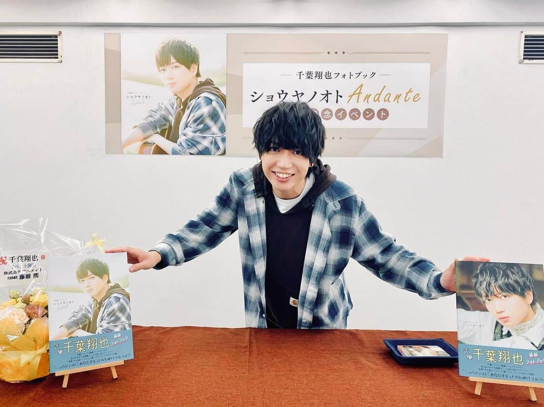 千葉翔也さんのインスタグラム写真 - (千葉翔也Instagram)「「ショウヤノオト Andante」発売記念イベント ありがとうございました！  写真やインタビューで、今の自分を残せてよかったです！  久しぶりの皆さんとお話できる機会でした。 2年間ではありましたが、皆さんの中に各々異なるお気に入りを見つけてくれていたのが伝わってきました。 これからもよろしくお願いします！ #ショウヤノオト #andante」9月24日 21時54分 - shoya_chiba_official