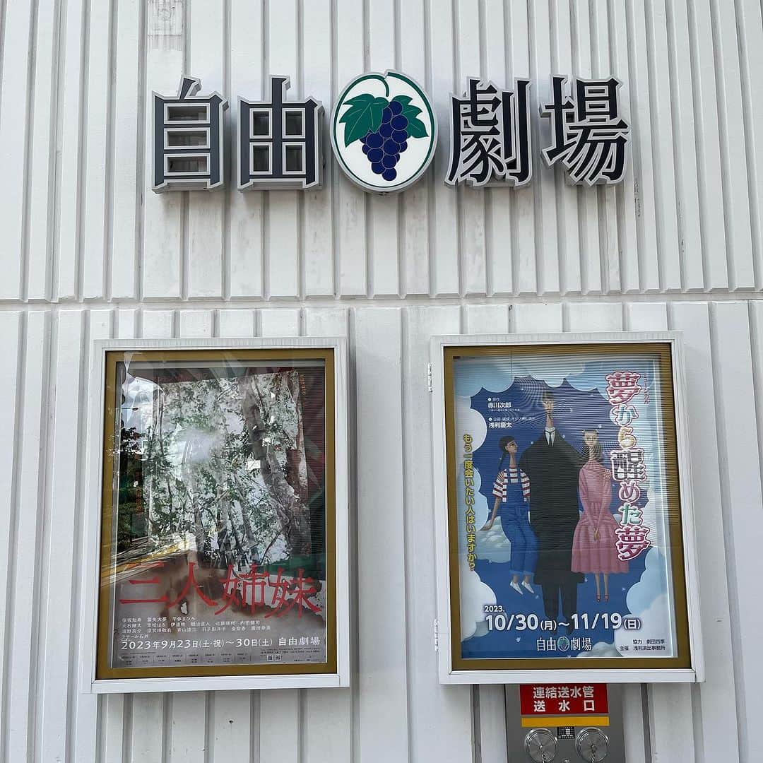 池田有希子のインスタグラム：「『三人姉妹』すっっっごく面白かった！なんてこと！こういうことだったのか！私は翻訳広田さんのお陰でチェーホフの理解度を爆発的に深めています！なんて辛い話なの！！辛くて満足！希望かあ！そしてチェーホフの時代と現代日本のシンクロ具合！！霧矢さんラサールさん継太さん皆さん素晴らしかったーーー🔥❤️」