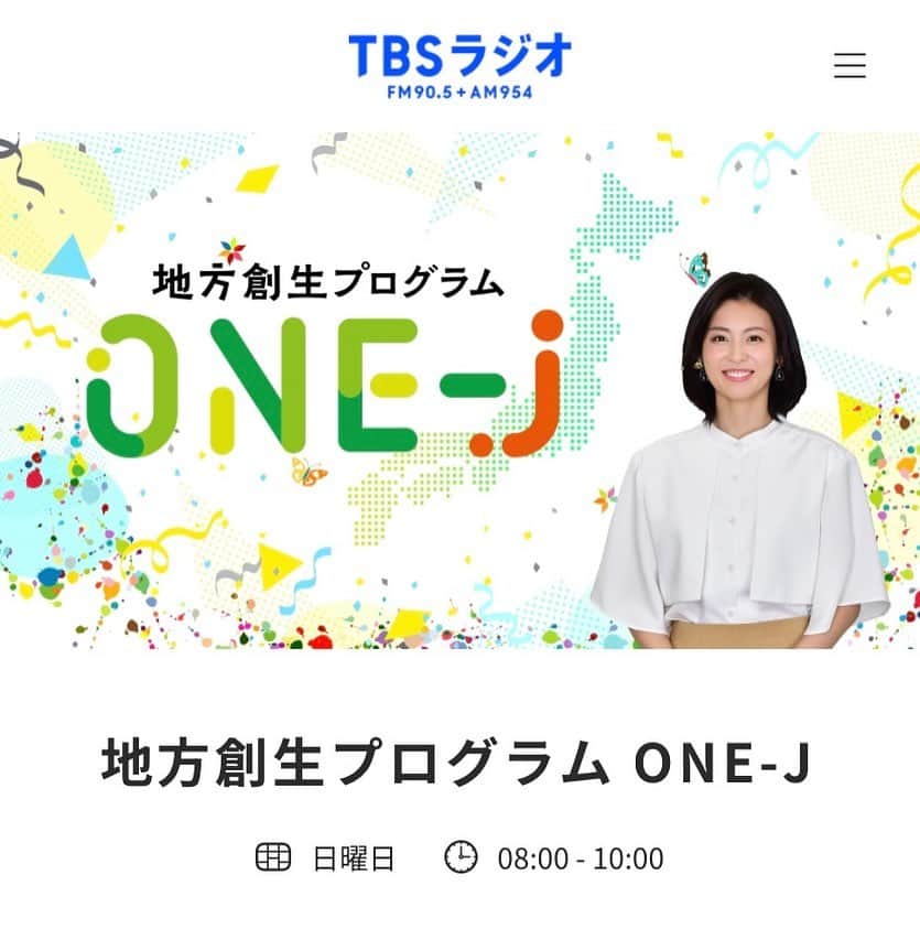 のインスタグラム：「⁑ 10月からTBSラジオ『ONE-J』で 本仮屋ユイカさんの新パートナーを務めることになりました🎉  びっっっくりしました。 10回くらい聞き返しました🤣 天真爛漫なユイカちゃんと一緒に番組ができるのがとても楽しみです！ 皆さんよろしくお願いします☺️✨   #onej #TBSラジオ」