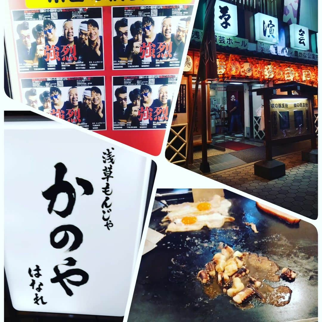 工藤亜耶のインスタグラム：「めちゃくちゃ久しぶりの浅草(^^) 初めての東洋館(*^^*)  電気ブランでヤラれました😱  島根さんのユニット「強烈」は月に１度公演するみたい(^o^)  私も頑張らねば👽」