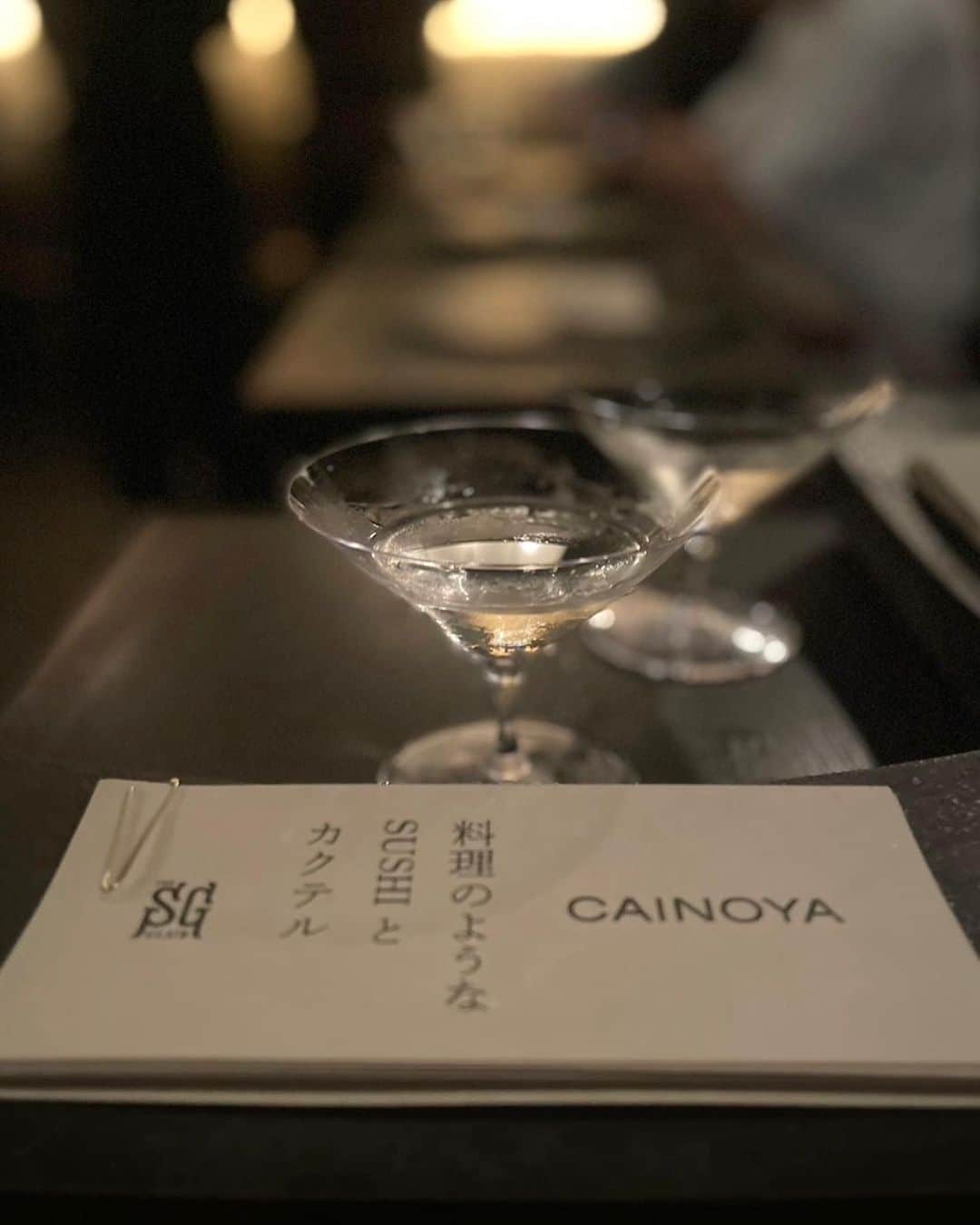 志田愛佳のインスタグラム：「. 空間も素敵で友達とほろ酔いできた日🍸 SUSHIとカクテルも全てが絶品でした🍣♡  #cainoya」