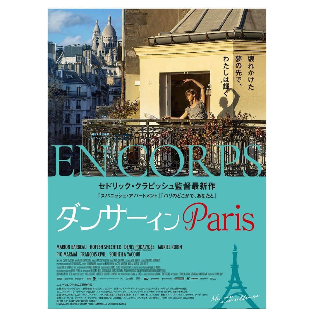 西内ひろのインスタグラム：「It was really beautiful movie🙏  "Dancer in Paris"  素晴らしい映画だった。 踊っていた頃を懐かしく思い出した。 挫折を乗り越え、どう生きるかも また美しく描かれた作品。  是非観て頂きたい。 音楽と踊りって最高だ‼︎  #ダンサーインパリス #休日の過ごし方　#映画 #movies  #paris」