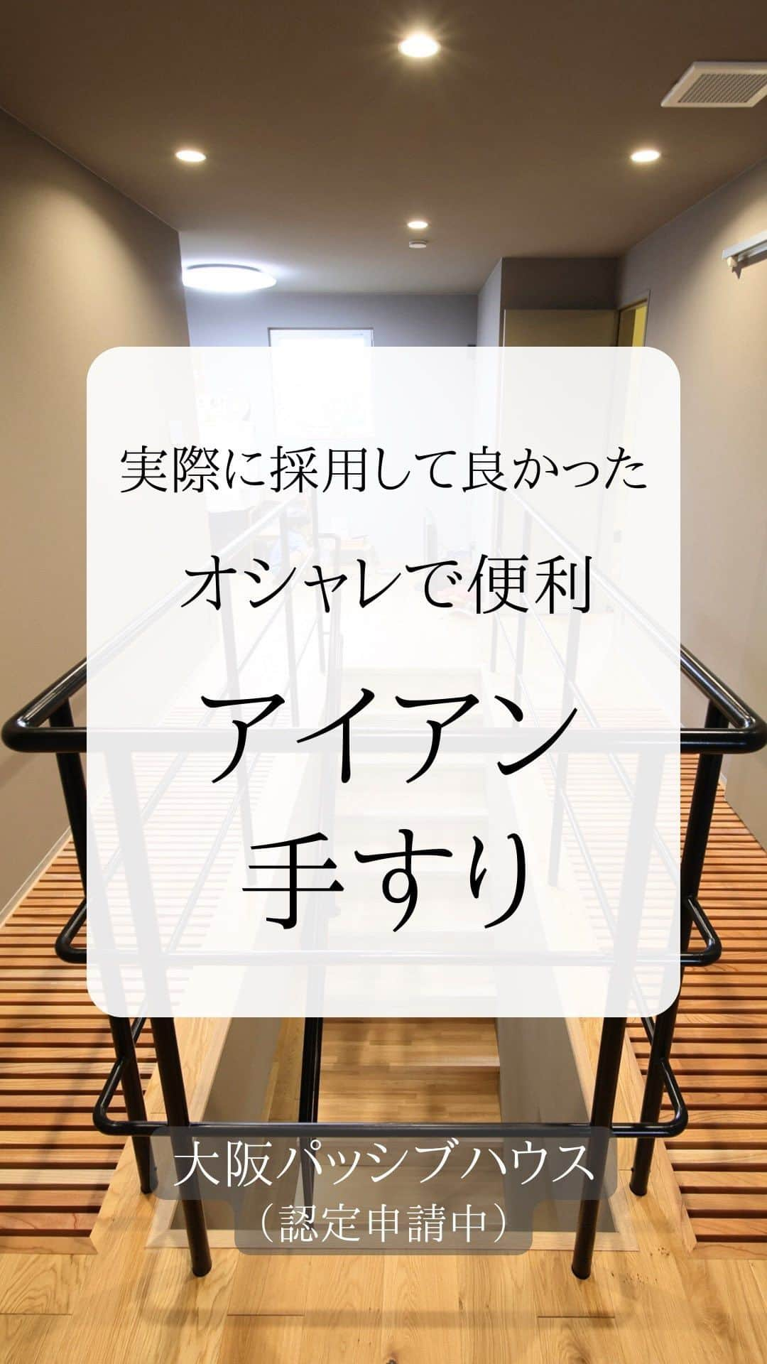 株式会社中川忠工務店のインスタグラム