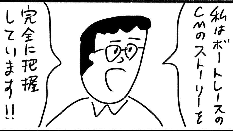 おほしんたろうさんのインスタグラム写真 - (おほしんたろうInstagram)「逸材 . . . . . #おほまんが#マンガ#漫画#インスタ漫画#イラスト#イラストレーター#イラストレーション#4コマ漫画」9月24日 15時24分 - ohoshintaro