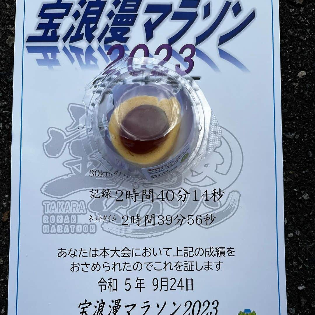 takegaeruのインスタグラム：「本日は宝浪漫30k 去年足攣りして撃沈した大会のリベンジです 今年は最後まで走り切ることが出来てラストはビルドアップ出来ました 金沢マラソンに向けた9月の30kシリーズ 寛平、宝浪漫、良い刺激になりました  ありがとうございました‼️  #マラソン #マラソン大会  #宝浪漫マラソン」