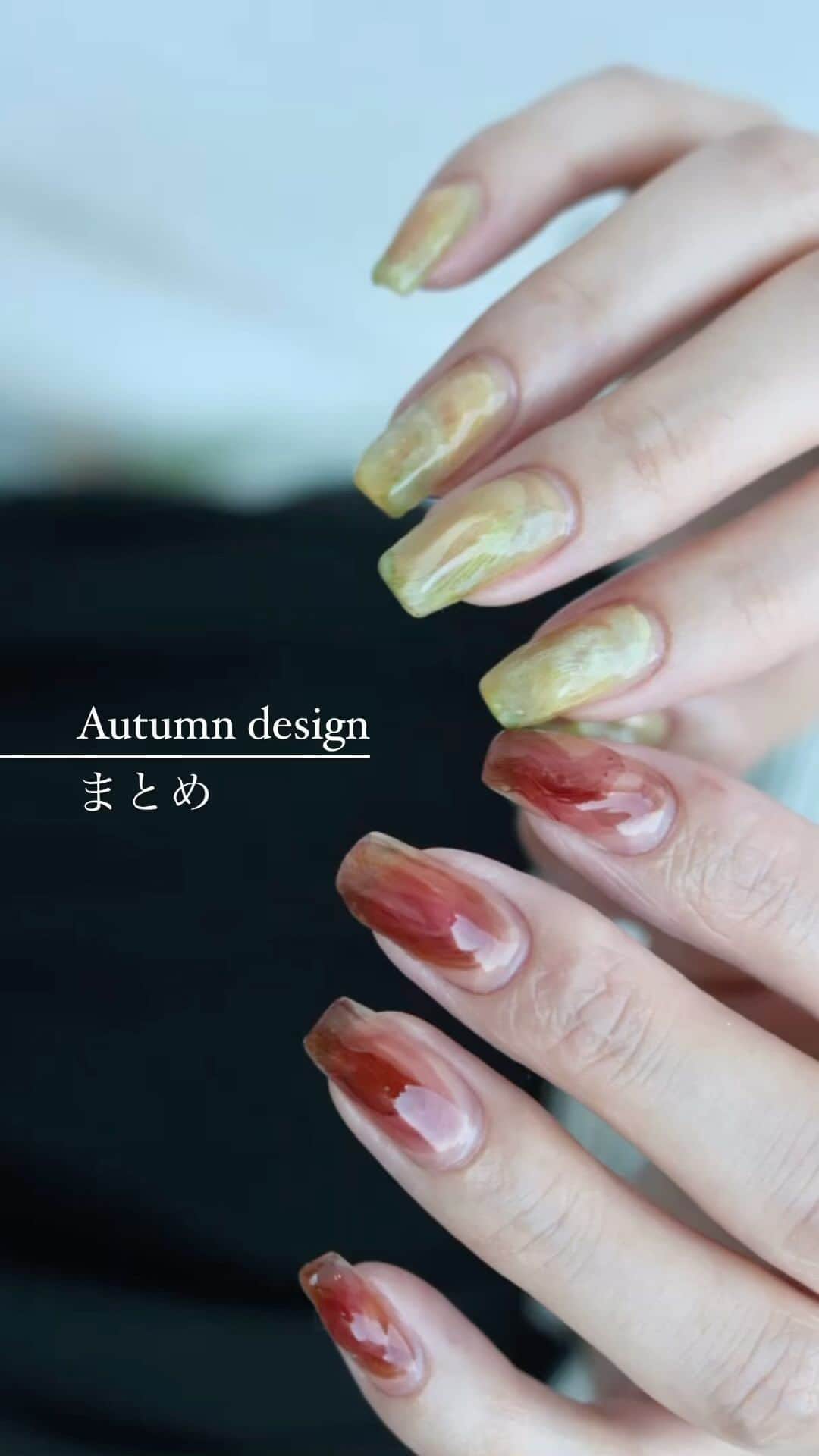 のインスタグラム：「秋におすすめの designまとめ  design by @gracenailfactory_haruka @gracenailfactory_kanon  @gracenailfactory_rikako   ______________________ 《grace'nail factoryのこだわり》  ✔︎design policy ネイルは一番身近な芸術 お客様の満足、感動、好奇心を満たす、オリジナルアートのクリエイションにつとめております  ✔︎育爪policy お爪本来の力を育つよう 丁寧なケア、爪質改善のためのアプローチを行なっています  ・アセトン不使用（当店オフの場合」 ・フィルイン ・ウォーターケア付き ・お爪周りの角質ケア  お爪の健康を大切にしていきたい方 、爪質改善を求めている方、ジェルネイルの持ちを良くしたい方に 喜ばれています  ✔︎おもてなしpolicy お客様が【ここへ来たら元気になれる】と喜んでいただけるような〝心〟ある空間づくりを大切にしています  ✔︎エシカルへの取り組み 人への影響だけではなく、地球環境に配慮した良質な商材選びにこだわっています  ——  @gracenailfactory   大阪市西区南堀江1-21-9 南堀江ビル2階  ☞堀江公園のすぐそば ☞レンガ色の入り口  定休日/木曜日 平日10:00-18:30（最終受付） 土日祝11:00-18:30（最終受付）  #堀江ネイル　#マグネットネイル大阪 #大阪ネイルサロン #ウォーターケアのあるサロン  #育爪ネイルサロン  #フィルイン大阪 #個性派ネイル大阪 #カジュアルネイル大阪 #南堀江ネイルサロン #堀江ネイル #ニュアンスネイル大阪  #フットネイル大阪 #インクアート大阪  #ミラーネイル #大人カジュアルネイル #ネイリスト採用大阪 #巻き爪ケア大阪 #네일 #泡ネイル #バブルネイル #ネイリスト求人大阪 #秋ネイル #nail」