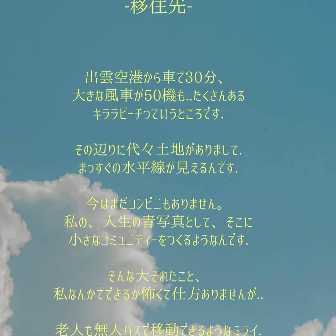 大和未知さんのインスタグラム写真 - (大和未知Instagram)「ゴローさんのラジオ   水曜に海浜幕張へ📻  人前で話すのがこわくなってしまった、、長年のﾌﾞﾛｯｸ🧱を  夏に @luna_el428 ちゃんに外してもらってからすぐにきた案件がこのラジオ😮！  これはお試しでしかないですよね⁇最初は少し怖いと思ったけど  やっぱりやってみて良かった⁺˳✧まるで頑張ってきた自分へのギフトのように  ゴローさんも、オーナーさんも、音響スタッフさんも  愛が溢れた人たちの中、『癒し』しかなかったです . :°*   肝心のオンエアは⁉️→ 1ヵ月後  肝心の話の内容は⁉️→写真の1番最後にある  出雲移住先の話やら…未来の話をしてますが  こんなに共通点が薄いトッキーと⁉️みっちぃが❗️どうしたらナイスコンビネーションを繰り広げてるのか❓  その秘密がわかってしまうのかもしれません㊙️  意外なヒントはゴローさんが見つけてくれた『◎◎』でした🤫  @kodamakunihiro 千葉スタジオ児玉さんにも心から感謝です⁺˳✧」9月24日 15時30分 - michi.minnashiawase