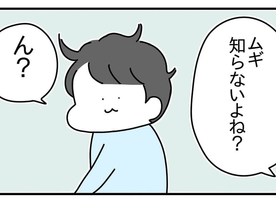 つんさんのインスタグラム写真 - (つんInstagram)「息子は犬が大事なものを埋めるように 玩具箱に入れといてくれたのだ(聞かなかったら一生わからなかった)  🐕ストーリーに過去も同じような事があった話   #大事な鍵  #守ってくれて  #ありがとう」9月24日 15時36分 - yan_mugi