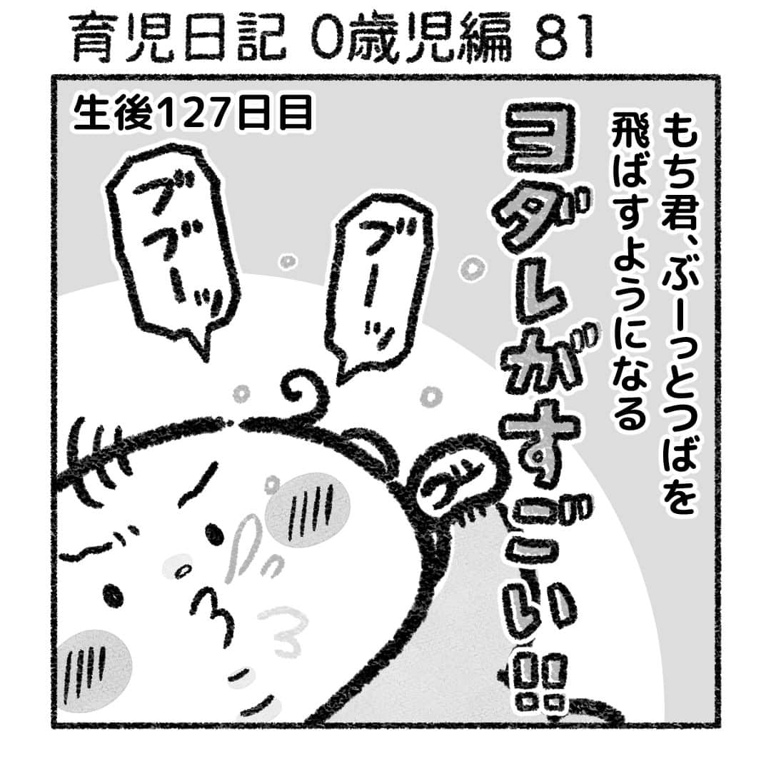 おはぎのインスタグラム：「育児日記 0歳児編81話 ・ プロフィール固定投稿にて妊活日記再配信中  web『おはぎのきもち』育児日記 0歳児編86話更新  その他【妊活日記】【妊娠日記】【出産日記】等まとめてあります  プロフィール(@ohagimochi_mochi)のリンクからどうぞ  #育児 #0歳」