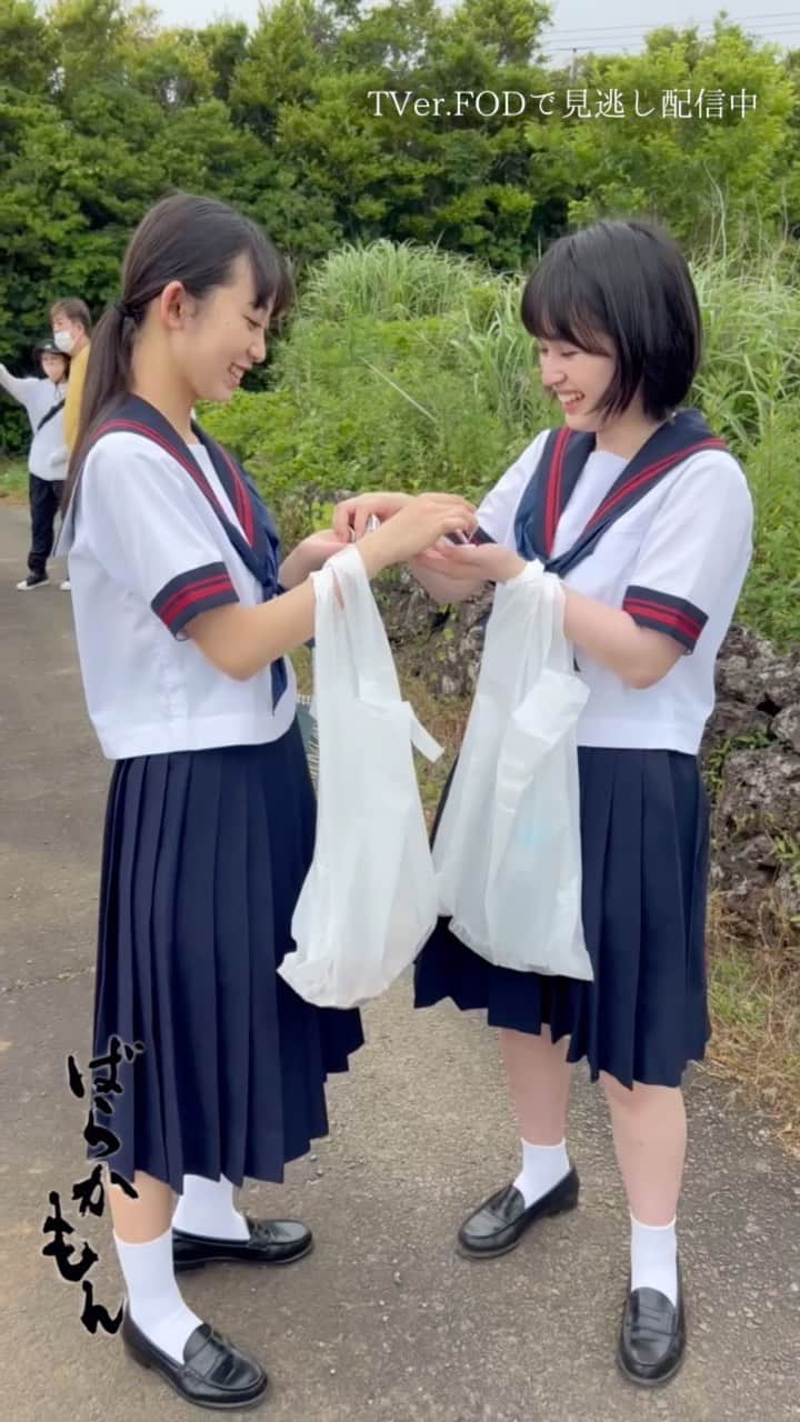のインスタグラム：「⋱ #ばらかもん 蔵出しメイキング☀️⋰  原作者 #ヨシノサツキ 先生から頂いた、 ばらかもんキャラが入ったチョコを 交換しあう美和タマ☺️  第1話〜第3話、最終話は TVerで見逃し配信中！ #TVer はプロフィール欄のリンクから❕ @barakamon_drama   FODは全話配信中です👒  #杉野遥亮 #豊嶋花 #近藤華 #フジテレビ」