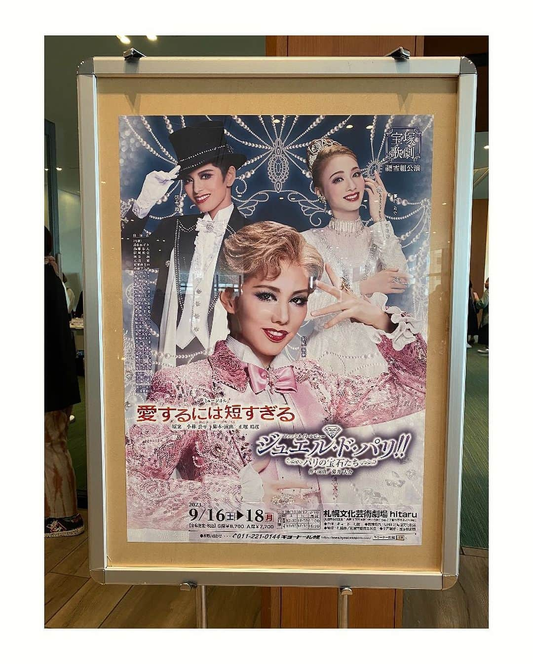 夢月せらさんのインスタグラム写真 - (夢月せらInstagram)「先日、雪組公演を2つ観劇してまいりました💖  【双曲線上のカルテ】 そらが主演して初めて観た ましたが、命や愛など、あまりにも沢山のことを考えさせられる作品で、2幕はほとんど泣いてました。自分でびっくりした。 苦しくなるけど、何度も観たいなと思う素敵な作品でした。  【愛するには短すぎる】 【ジュエル・ド・パリ!!】 全国ツアー公演🎶愛するには短すぎるも、何度も再演されていますが実は初見でした。。正塚ワールド全開でしたねぇ☺️ただ、正塚先生大好きなのですが、こういう終わり方😳!?と少し意外でした。そういう所も正塚先生らしいですね笑 ショーはつい先日まで大劇場作品で上演されていたもの。出演者が半分になった分、下級生に至るまで色んな役をこなしていて、逆に上級生がロケット入っていたりして(これ宿命)皆さんキラッキラで🥺✨️とっても楽しかった✨️  そして気づいた…地方遠征楽しいっ😆😆💖笑」9月24日 16時04分 - seramutsuki