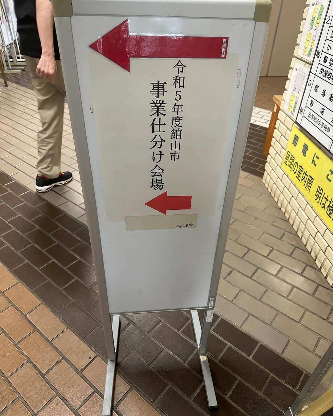 林克治のインスタグラム：「館山市の事業仕分けの傍聴に行って参りました！ 高齢者への配食サービスと子育て支援施設の2コマを見させていただきましたが、為になりまくりました！  仕分け人の方々の鋭利なツッコミの連続！それにアドリブで答える執行部。 これは、南房総市でもやらなければならないと強く感じました！  館山市議の石井としひろさんとも雑談をさせていただき、更に理解が深まりました！  いつから、なぜ、誰のためにその事業を行っているのか？その費用対効果は客観的にどうなのか？ 前例主義の根幹を刺激する素晴らしい場でございました！  良い刺激をありがとうございます。  #事業仕分け #館山市 #館山市コミュニティセンター #費用対効果 #事業の妥当性」