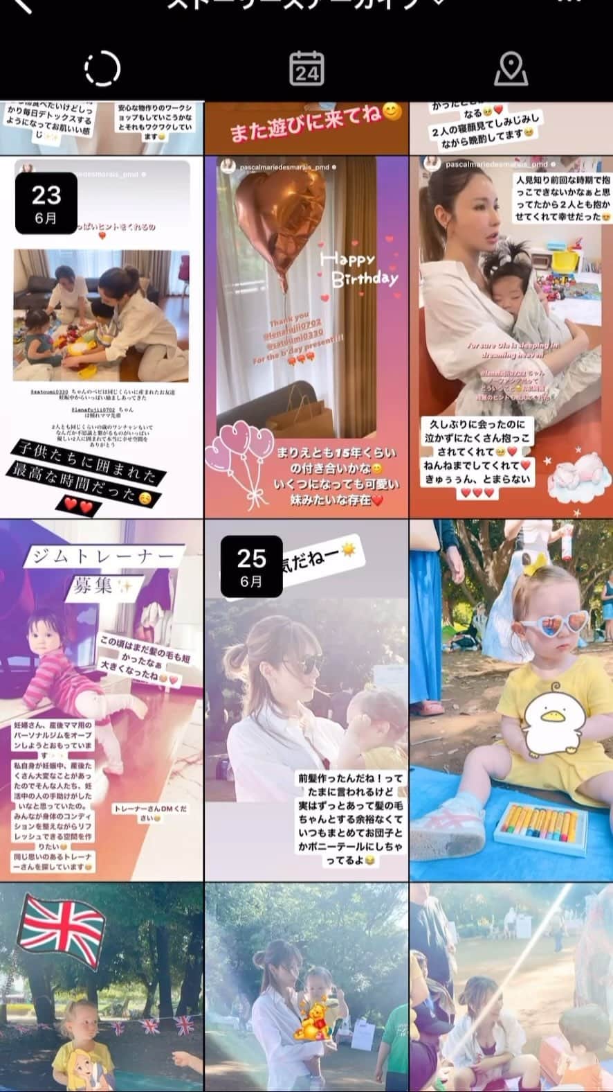 藤井リナのインスタグラム：「ストーリーズアーカイブ😊 アーカイブを開いて振り返るとなんだか楽しい気持ちになるのは私だけですか？😊  載せたいなと思っている写真大量にあるのに写真フォルダの整理が追いつかずわけわからなくなってしまっています😵笑 みんな大量な子供の写真とかどうやって整理しているの？😵  ジムオープンが落ち着いたら追いつかなくなって後回しにしてしまっていたこといろいろしたいなと思っています☺️  撮るね！と発表していたYouTubeもだいぶ前に撮ったのにYouTubeアカウント作るのがまだで早くアカウント作らなきゃ💦と思っているので待っててください☺️💕  なんだか周りで風邪が流行っているみたいなので体調気をつけてね☺️」
