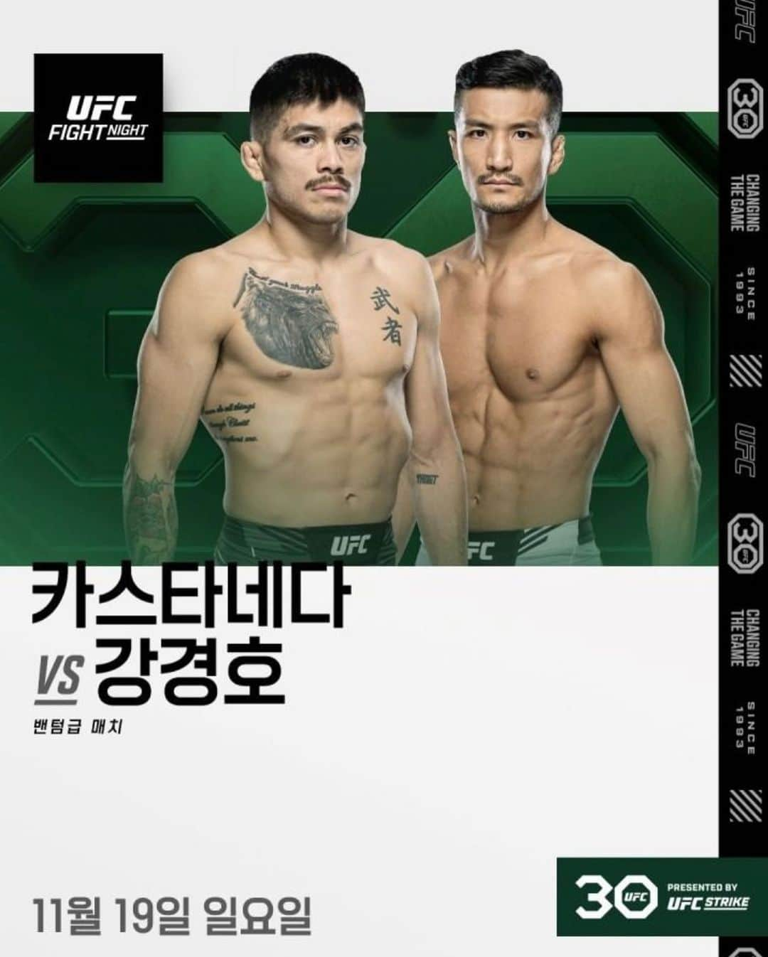 カン・ギョンホのインスタグラム：「승리에 대한 집착. 반드시 승리한다. 2023.11.19 #견적필살 #ufc #teammad」