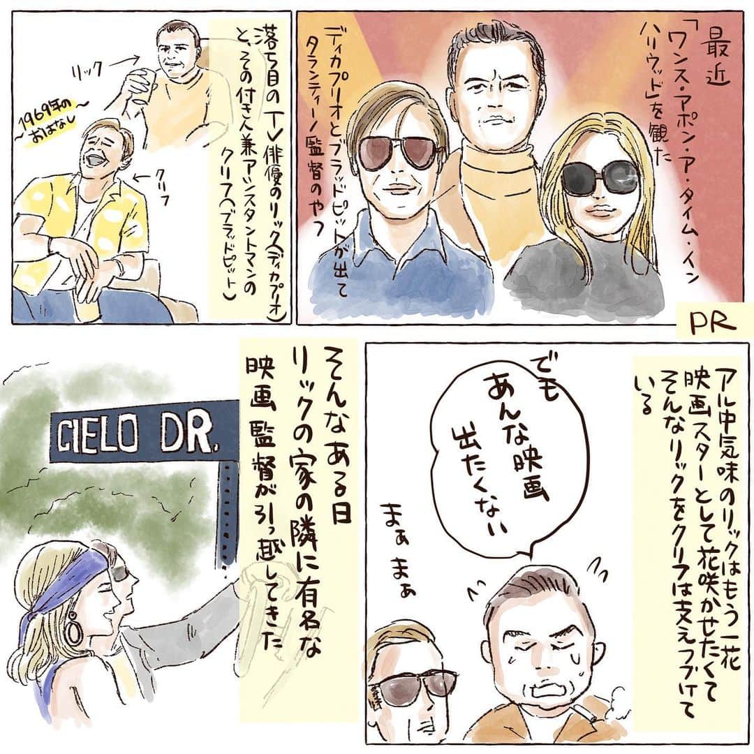 山森めぐみのインスタグラム