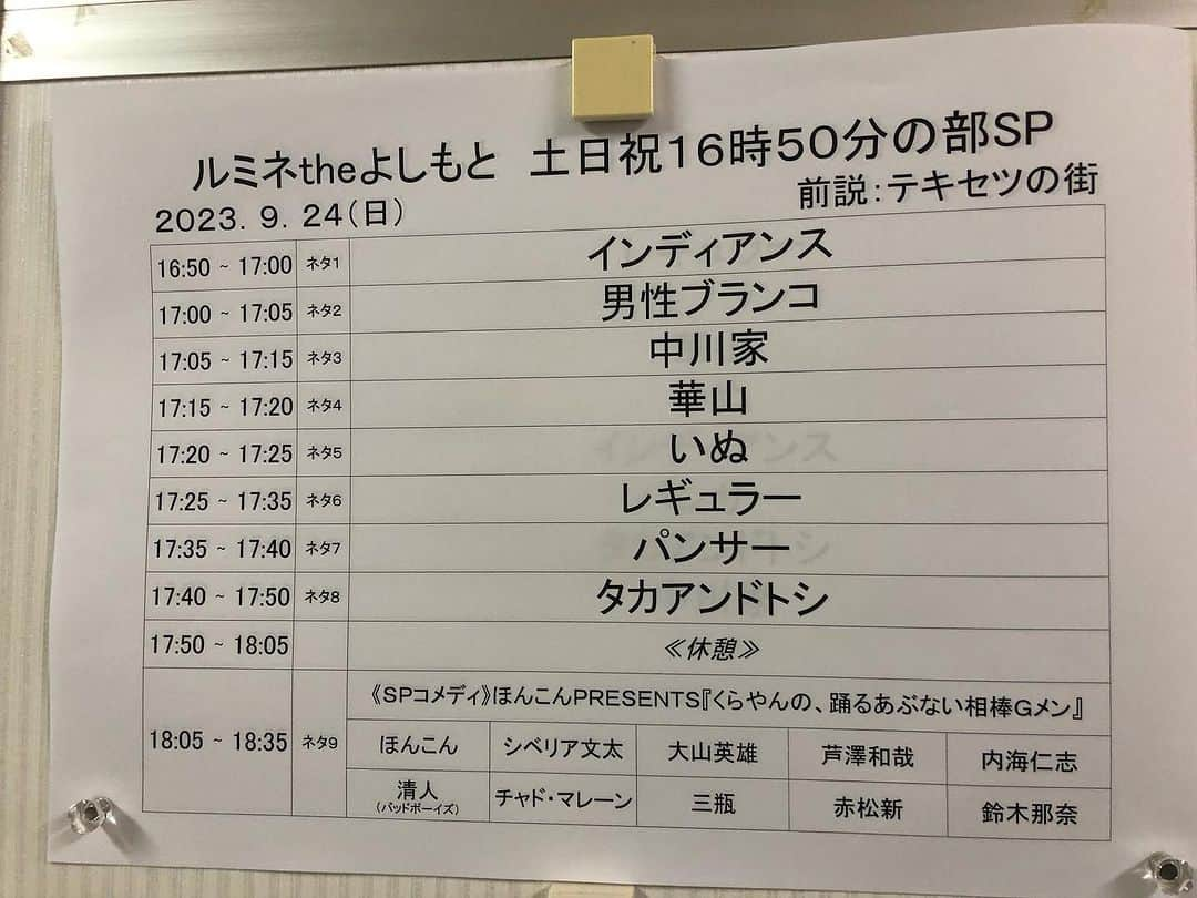 ティ・カトウのインスタグラム：「本日３回目公演！！」