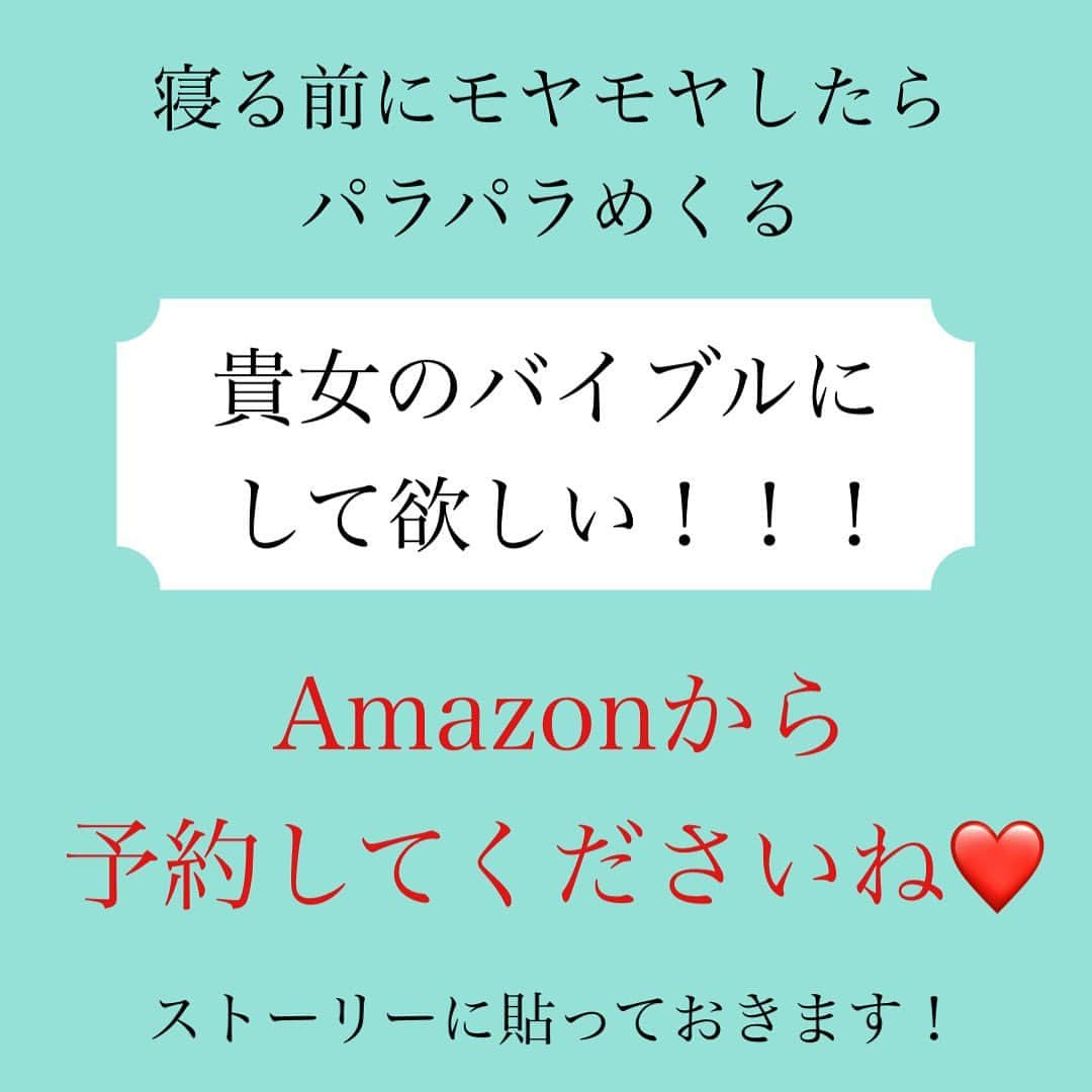 神崎メリさんのインスタグラム写真 - (神崎メリInstagram)「恋愛本書いてる人です☞ @meri_tn ⁡ 　✨✨著書10冊突破✨✨ ⁡ 本日から予約開始だよ‼️ ストーリーにAmazonリンク 貼っておくよー🩵 ぜひぜひ！ご予約お願いします✨ ⁡ ⁡ ⁡ 恋愛で悩んでると、 ⁡ 自分の存在意義とか お金のことから 親との関係… 友達とのことまで ⁡ ぐるぐる😵‍💫🌀💫 ぐるぐる😵‍💫🌀💫 ⁡ しちゃって 眠れなくなる… ⁡ 寝返り 打って 打って 打って ⁡ ⁡ 「もう5時じゃん… 寝なきゃいけないのに😭」 ⁡ 寝不足でも 起きたら仕事が 待っている… ⁡ ⁡ 私も たくさん たーくさん ⁡ こういう夜を越えて 生きてきました ⁡ ⁡ 貴女が眠れない夜を 乗り越えられるよう、 ⁡ 心が休まって 元気が湧いてくる 80の格言お届けするよ👊 ⁡ 枕元に置いて 貴女のお供にして欲しい… ⁡ SNSをみて モヤモヤしたら パラパラめくって欲しい… ⁡ ⁡ いろいろあっても 人生は続く 生き抜いていこうぜ👊 ⁡ ⁡ ⁡ 🩵発売記念キャンペーン🩵 ⁡ 　　　貴女のお悩みを 　格言にしてお返しします☺️ ⁡ 　　　　初版の帯に 　QRコードがあるので 　　　本を手にしたら 　そこからチェックしてね✨ 　　帯の印刷まだなので 　　　　間に合うよ😉 ⁡ 　　できるだけ大勢の方の 　ご相談にお答えしたいので ⁡ 　　インスタストーリーの 　質問箱に書いてください‼️ 　お名前などは匿名にするよ🩵 ⁡ ⁡ 　　　　貴女の励みと 　　記念になりますように！ ⁡ ⁡ ⁡ ⁡ ⁡ ⁡ ⁡ ⁡ ⁡ ⚠️各コラムや更新を さかのぼれない、 ストーリー消えて探せない💦 ⁡ お困りの方、 神崎メリ公式LINEと 友達になってくださいね✨ ⁡ LINEの【公式カウント】検索で 神崎メリを検索すると 出てきますよ💡 ⁡ ⁡ 友達8万人突破🌋 ありがとうございます❤️ ⁡ ⁡ 📚❤️‍🔥📚❤️‍🔥📚❤️‍🔥📚❤️‍🔥 著書累計30万部突破🌋 恋愛の本を書いてます！ @meri_tn 📚❤️‍🔥📚❤️‍🔥📚❤️‍🔥📚❤️‍🔥 ⁡ ⁡ #神崎メリ　#メス力 #恋愛post #恋　#愛 #男性心理　#心理学 #復縁相談　#愛されたい #婚活女子　#婚活アドバイザー #ど本命妻　#愛され妻　 #夫婦円満　#既婚メス力 #眠れない夜の恋愛処方箋」9月24日 20時00分 - meri_tn