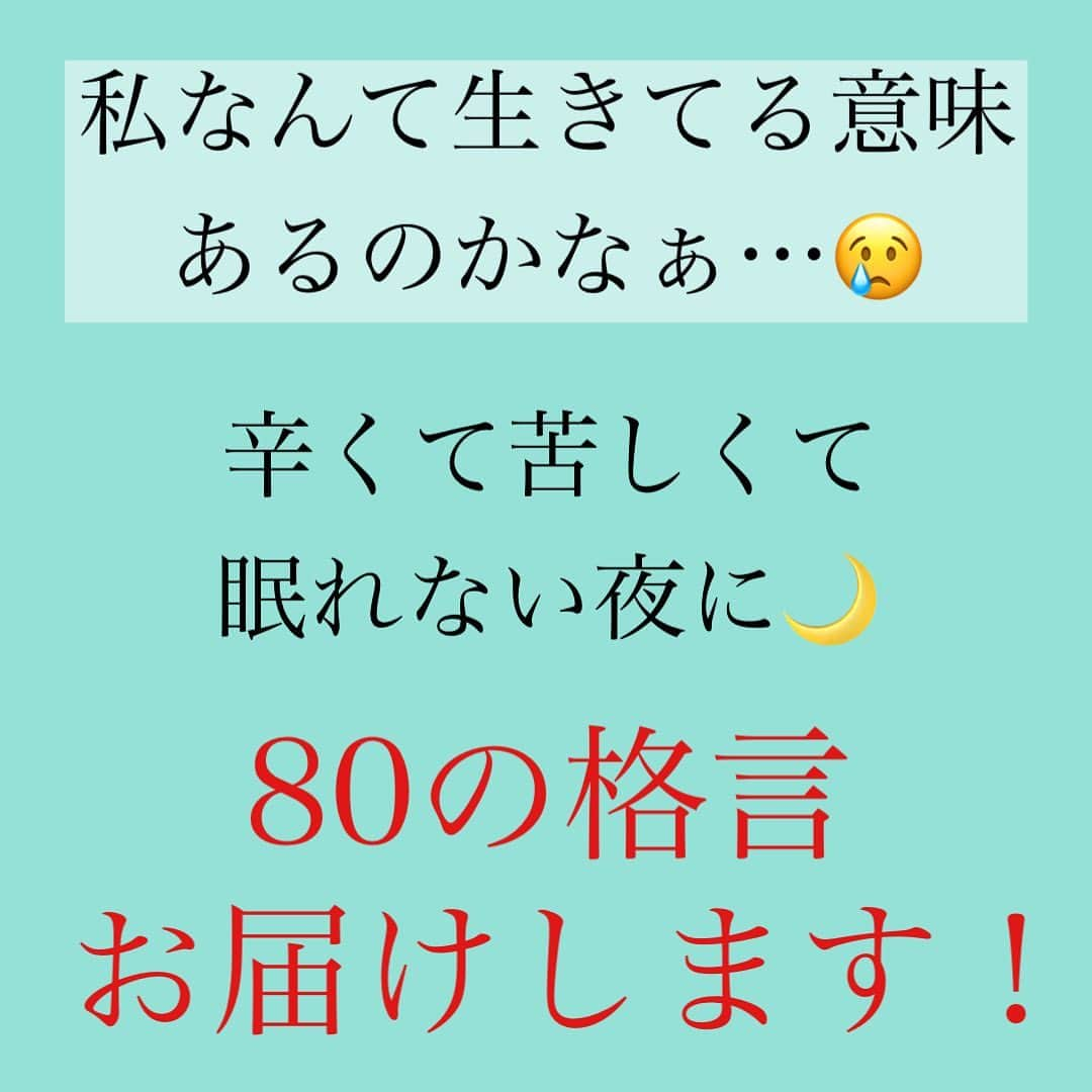 神崎メリさんのインスタグラム写真 - (神崎メリInstagram)「恋愛本書いてる人です☞ @meri_tn ⁡ 　✨✨著書10冊突破✨✨ ⁡ 本日から予約開始だよ‼️ ストーリーにAmazonリンク 貼っておくよー🩵 ぜひぜひ！ご予約お願いします✨ ⁡ ⁡ ⁡ 恋愛で悩んでると、 ⁡ 自分の存在意義とか お金のことから 親との関係… 友達とのことまで ⁡ ぐるぐる😵‍💫🌀💫 ぐるぐる😵‍💫🌀💫 ⁡ しちゃって 眠れなくなる… ⁡ 寝返り 打って 打って 打って ⁡ ⁡ 「もう5時じゃん… 寝なきゃいけないのに😭」 ⁡ 寝不足でも 起きたら仕事が 待っている… ⁡ ⁡ 私も たくさん たーくさん ⁡ こういう夜を越えて 生きてきました ⁡ ⁡ 貴女が眠れない夜を 乗り越えられるよう、 ⁡ 心が休まって 元気が湧いてくる 80の格言お届けするよ👊 ⁡ 枕元に置いて 貴女のお供にして欲しい… ⁡ SNSをみて モヤモヤしたら パラパラめくって欲しい… ⁡ ⁡ いろいろあっても 人生は続く 生き抜いていこうぜ👊 ⁡ ⁡ ⁡ 🩵発売記念キャンペーン🩵 ⁡ 　　　貴女のお悩みを 　格言にしてお返しします☺️ ⁡ 　　　　初版の帯に 　QRコードがあるので 　　　本を手にしたら 　そこからチェックしてね✨ 　　帯の印刷まだなので 　　　　間に合うよ😉 ⁡ 　　できるだけ大勢の方の 　ご相談にお答えしたいので ⁡ 　　インスタストーリーの 　質問箱に書いてください‼️ 　お名前などは匿名にするよ🩵 ⁡ ⁡ 　　　　貴女の励みと 　　記念になりますように！ ⁡ ⁡ ⁡ ⁡ ⁡ ⁡ ⁡ ⁡ ⁡ ⚠️各コラムや更新を さかのぼれない、 ストーリー消えて探せない💦 ⁡ お困りの方、 神崎メリ公式LINEと 友達になってくださいね✨ ⁡ LINEの【公式カウント】検索で 神崎メリを検索すると 出てきますよ💡 ⁡ ⁡ 友達8万人突破🌋 ありがとうございます❤️ ⁡ ⁡ 📚❤️‍🔥📚❤️‍🔥📚❤️‍🔥📚❤️‍🔥 著書累計30万部突破🌋 恋愛の本を書いてます！ @meri_tn 📚❤️‍🔥📚❤️‍🔥📚❤️‍🔥📚❤️‍🔥 ⁡ ⁡ #神崎メリ　#メス力 #恋愛post #恋　#愛 #男性心理　#心理学 #復縁相談　#愛されたい #婚活女子　#婚活アドバイザー #ど本命妻　#愛され妻　 #夫婦円満　#既婚メス力 #眠れない夜の恋愛処方箋」9月24日 20時00分 - meri_tn