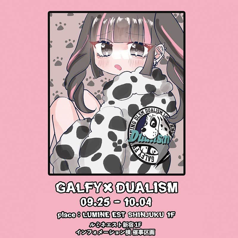 ルミネエスト新宿さんのインスタグラム写真 - (ルミネエスト新宿Instagram)「【POPUP 情報＊GALFY×DUALISM】  ▶ 【ガルフィー限定コラボアイテム発売】 9月25日 - 10月4日の期間(日) ルミネエスト新宿 1F にてGALFY×DUALISMコラボPOPUP開催決定!! 人気のコラボ限定ダルメシアンデザインのアイテムを引っ提げて開催！  ---------------------------------------------------  出店期間☞ 9/25(mon)-10/4(wed) 出店区画☞ 1Fインフォメーション横  @dualism_dl_official  皆さま是非お越しください❁  #lumineest #lumineest新宿 #lumineestshinjuku #ルミネエスト #ルミネエスト新宿 #POPUP #POPUPSTORE #期間限定#期間限定ショップ#ガルフィ#ダルメシアンデザイン」9月24日 17時20分 - lumine_est