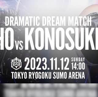 株式会社DDTプロレスリングさんのインスタグラム写真 - (株式会社DDTプロレスリングInstagram)「📢11月12日両国ビッグマッチ開催‼️  世界的スーパースター、クリス・ジェリコ電撃参戦！　AEW直輸入のドリームマッチが両国で実現、クリス・ジェリコvsKONOSUKE TAKESHITA！  「Ultimate Party 2023」 📅11/12(日)開始14:00 🏢両国国技館  🎫チケットはハイライト『スケジュール』から！  #ChrisJericho #クリスジェリコ  #KonosukeTakeshita #竹下幸之介 #DDTUP  #ddtpro  #AEW #ddtprowrestling #cyberfight #wrestleuniverse #prowrestler #prowrestling #DDTプロレスリング #プロレス #プロレスラー」9月24日 17時24分 - ddt_prowrestling