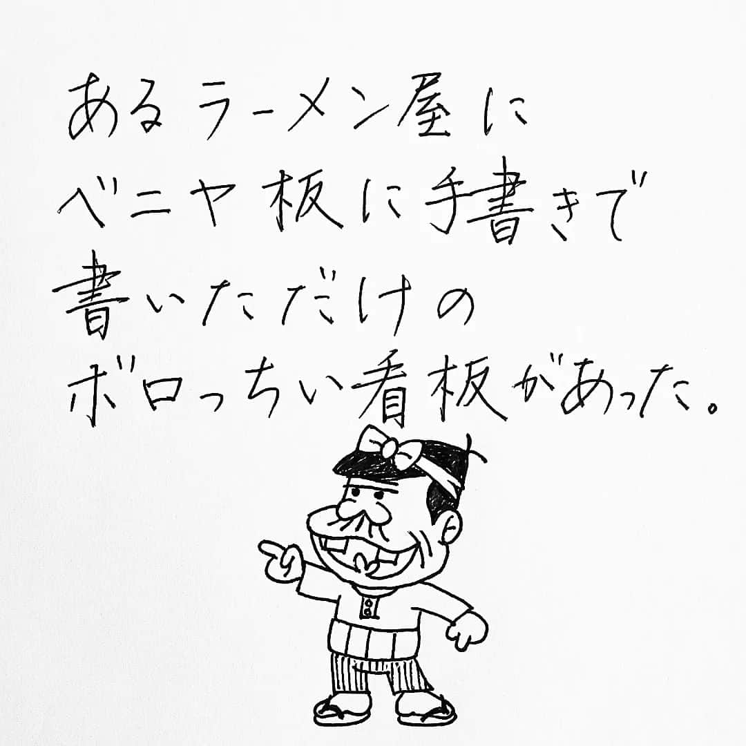 sweet_strawberryさんのインスタグラム写真 - (sweet_strawberryInstagram)「「なるほど！」と思ったの、書く🖊️ · 🍜※実際いたずらはいけません。読み物として😀 · #手書きツイート#手書き文字#硬筆#ペン字#習字#手書きpop#大喜利#挿絵#小話#じわる#怖い話#散文#ポエム#言葉の力#言葉#読み物#読んでよかった#おすすめ」9月24日 17時25分 - sweet_strawberry